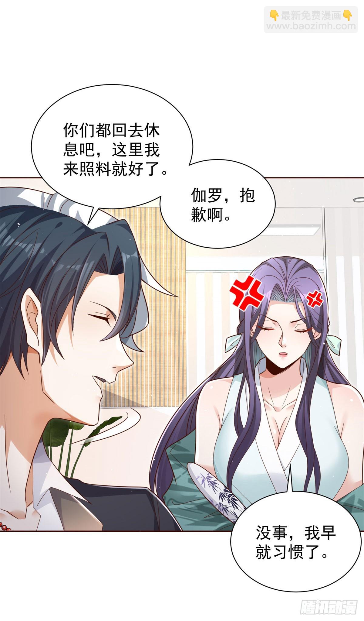 大反派 - 第127話 終究得逞 - 4