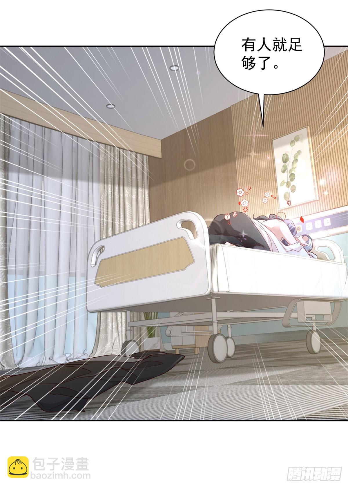 大反派 - 第127話 終究得逞 - 6