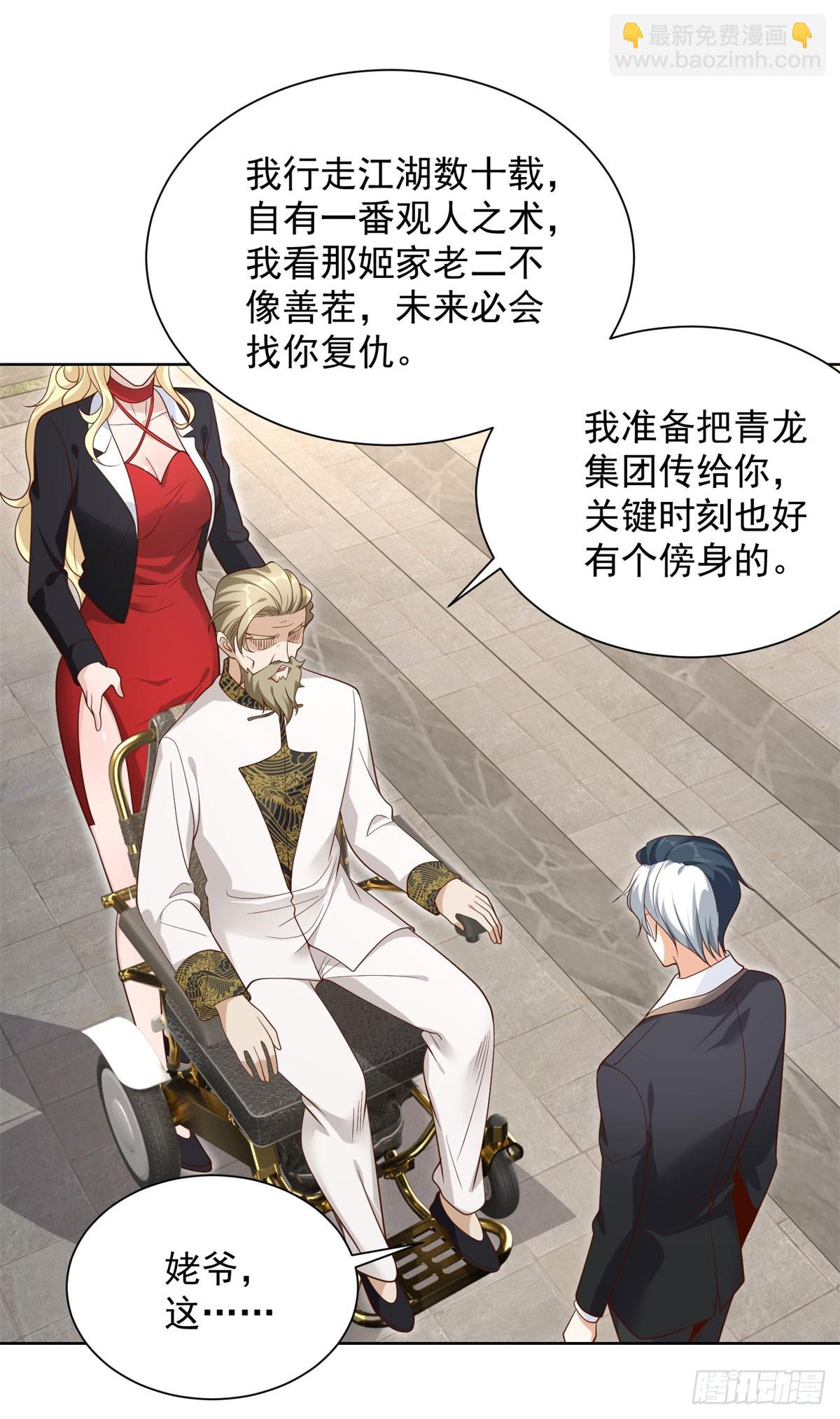 大反派 - 第127話 終究得逞 - 4