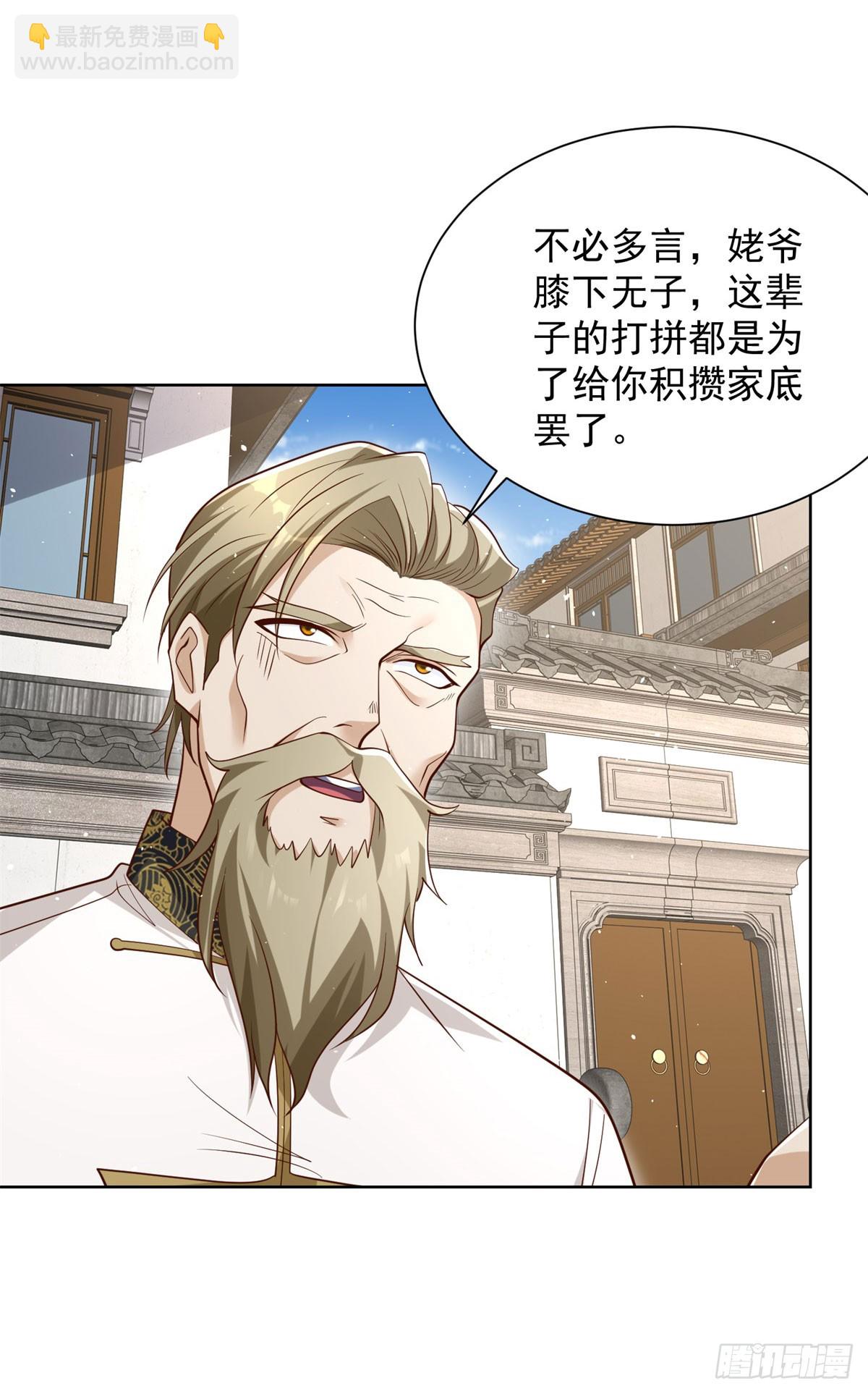 大反派 - 第127話 終究得逞 - 5