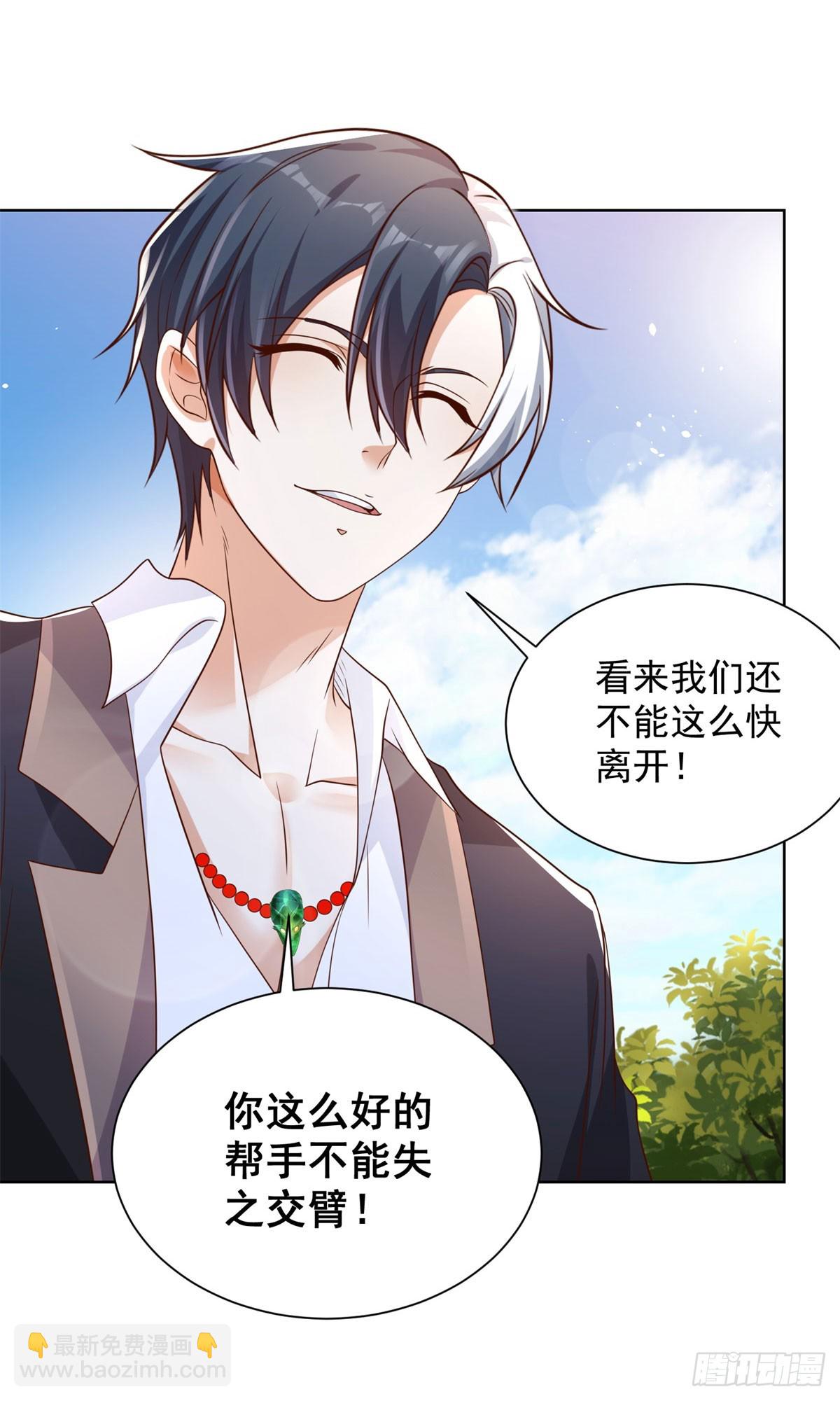 大反派 - 第129話 招攬 - 5