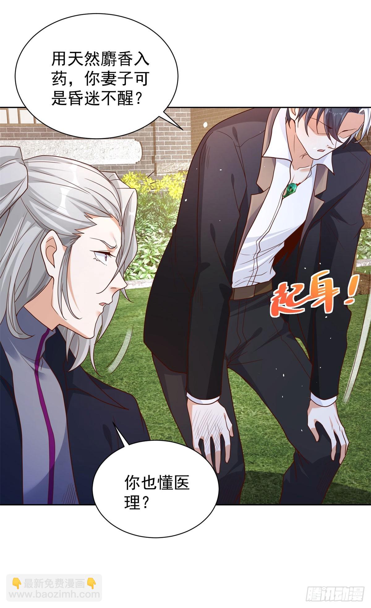 大反派 - 第129話 招攬 - 6