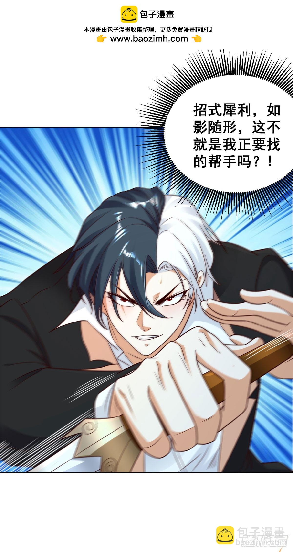 大反派 - 第129話 招攬 - 2