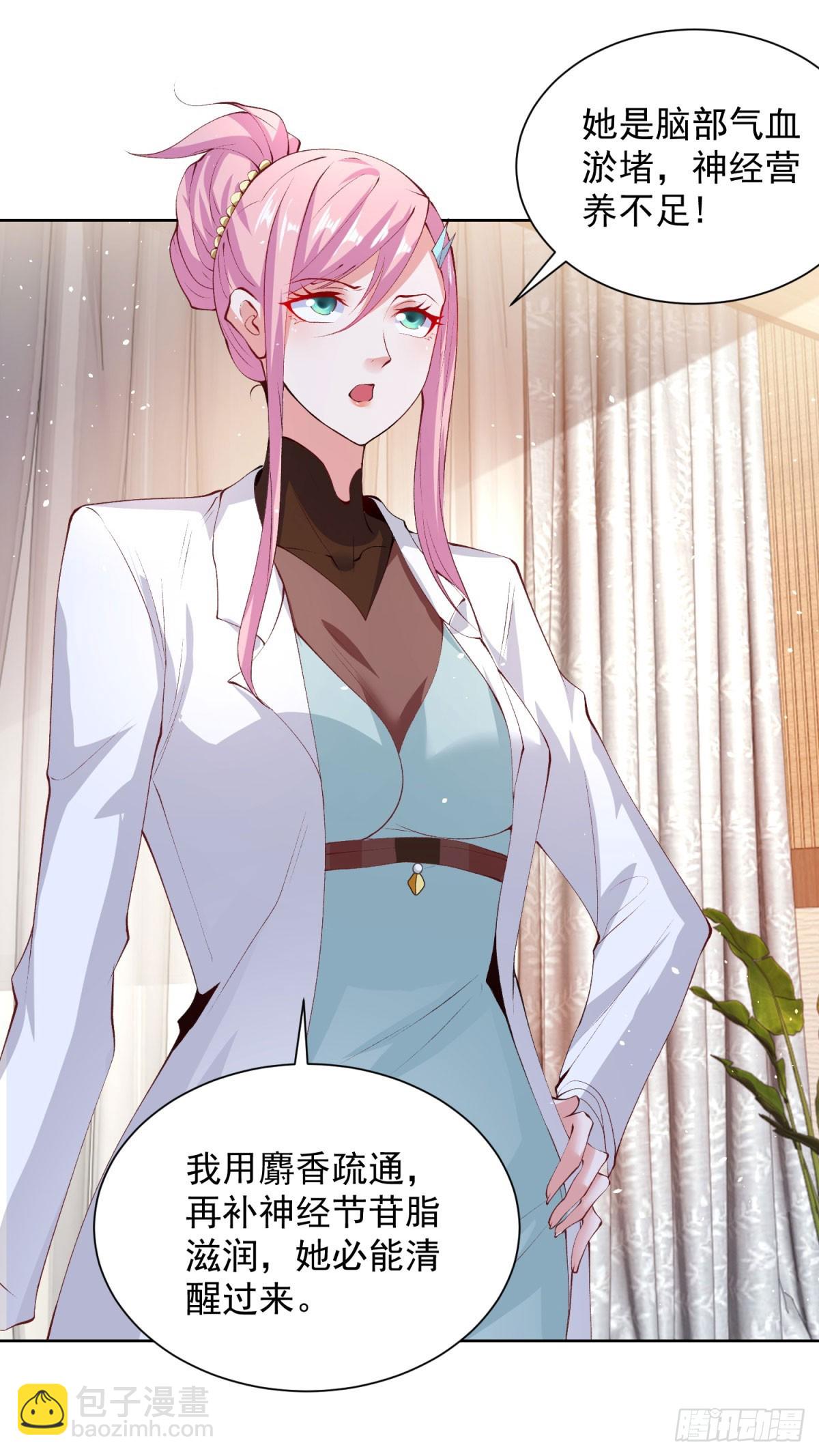 大反派 - 第129話 招攬 - 6