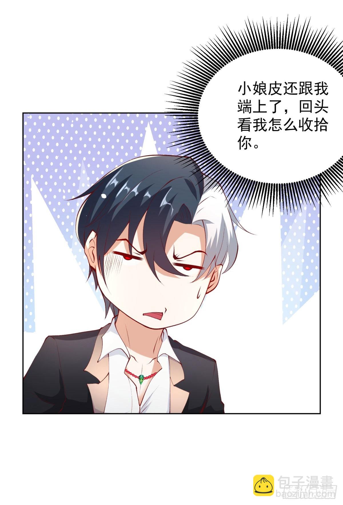 大反派 - 第129話 招攬 - 2