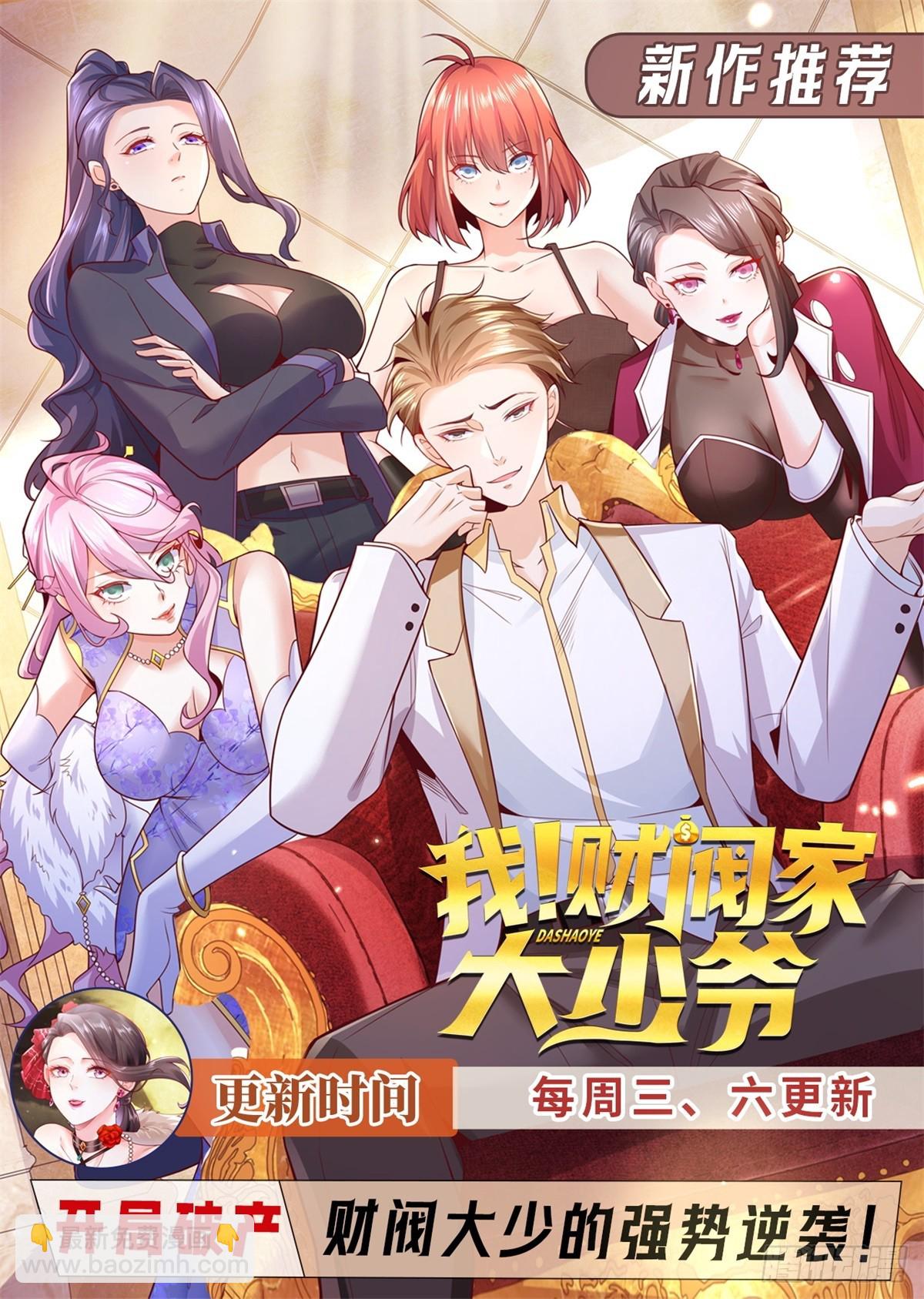 大反派 - 第129話 招攬 - 2