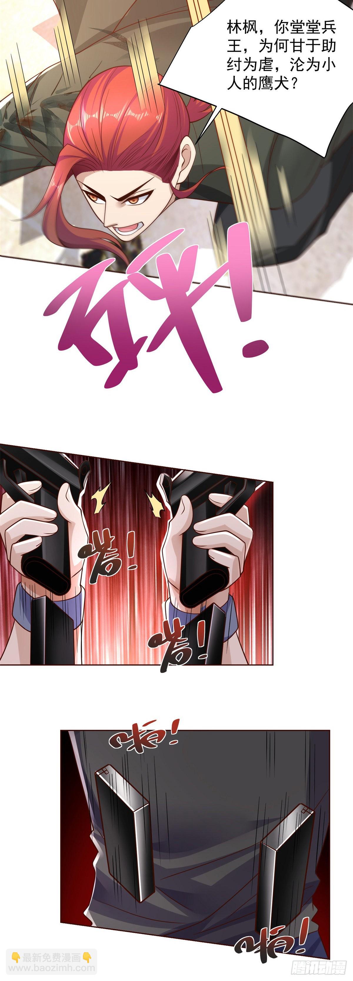 大反派 - 第13話 我尼瑪，愛嫂子啊 - 7