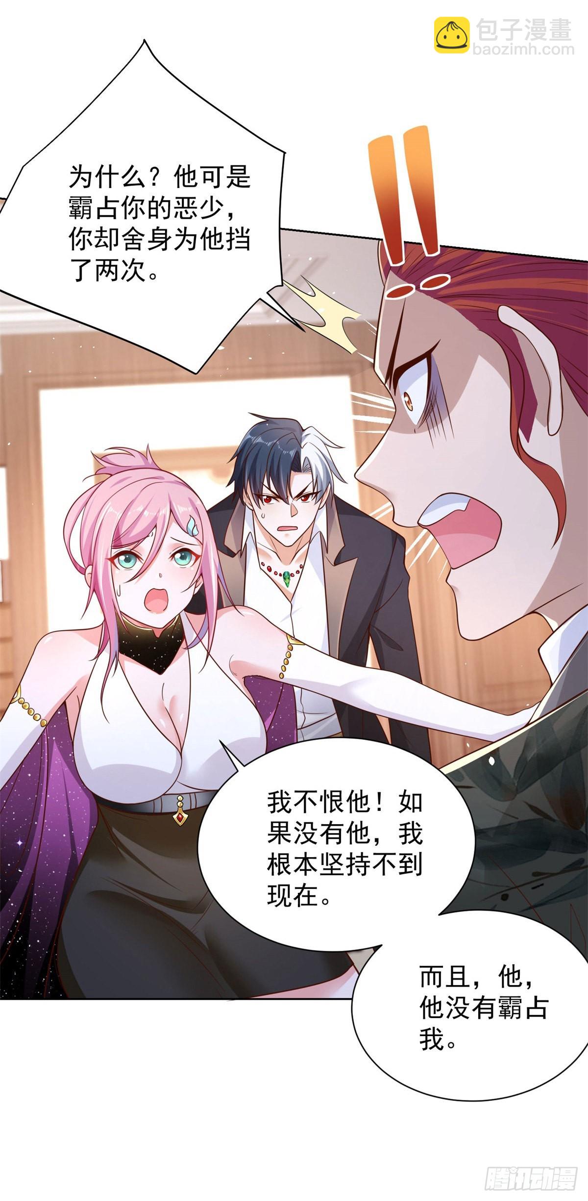 大反派 - 第13話 我尼瑪，愛嫂子啊 - 3