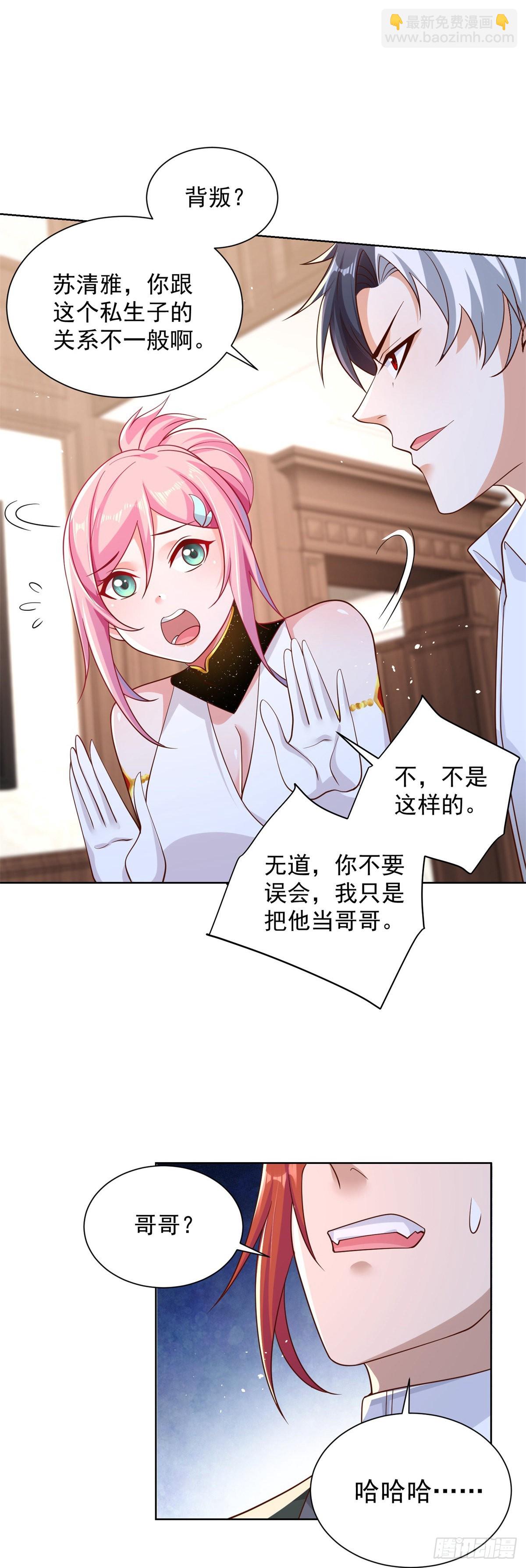 大反派 - 第13話 我尼瑪，愛嫂子啊 - 6