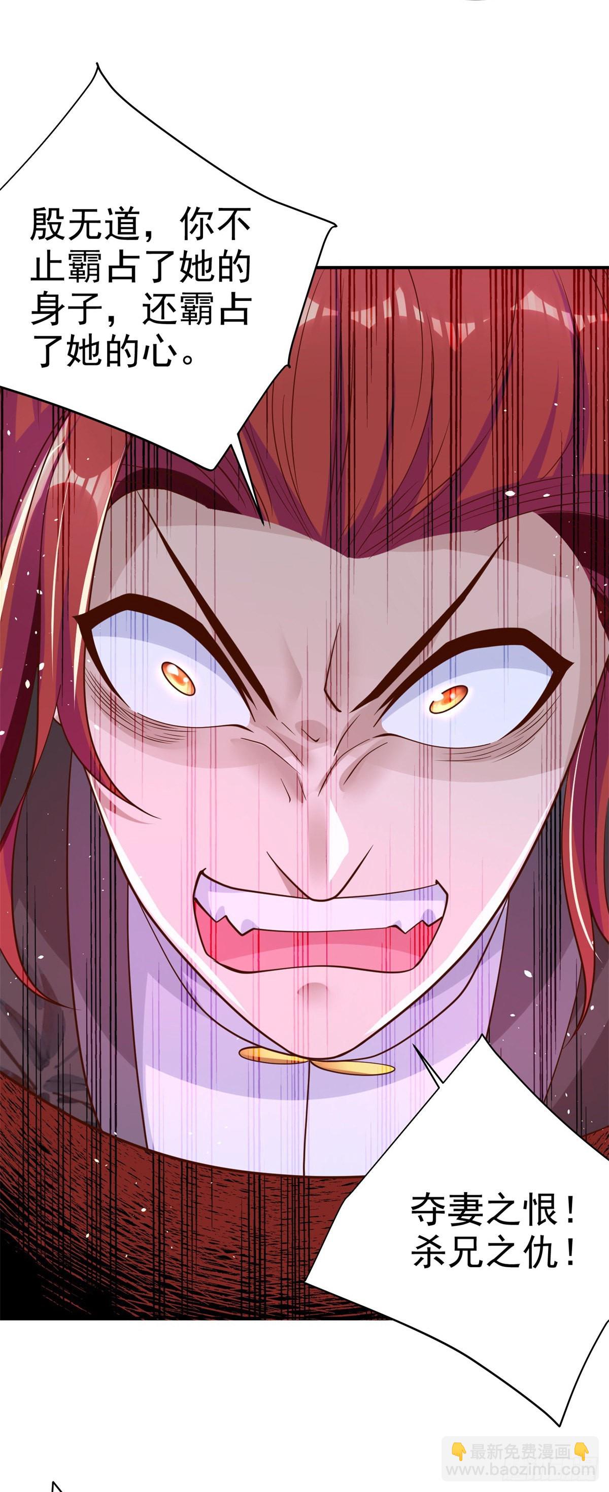 大反派 - 第13話 我尼瑪，愛嫂子啊 - 7