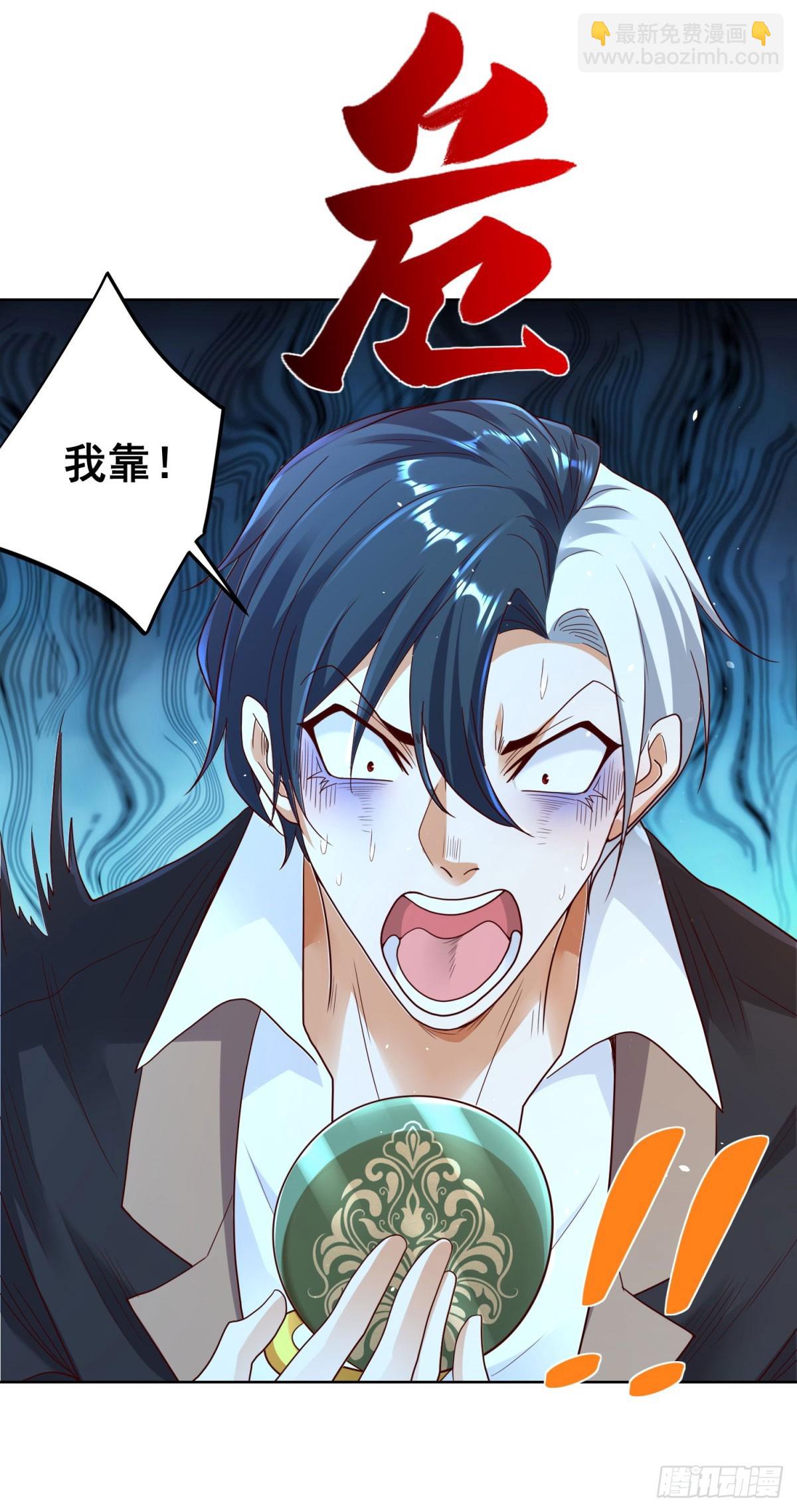 大反派 - 第131話 勁敵來襲 - 3