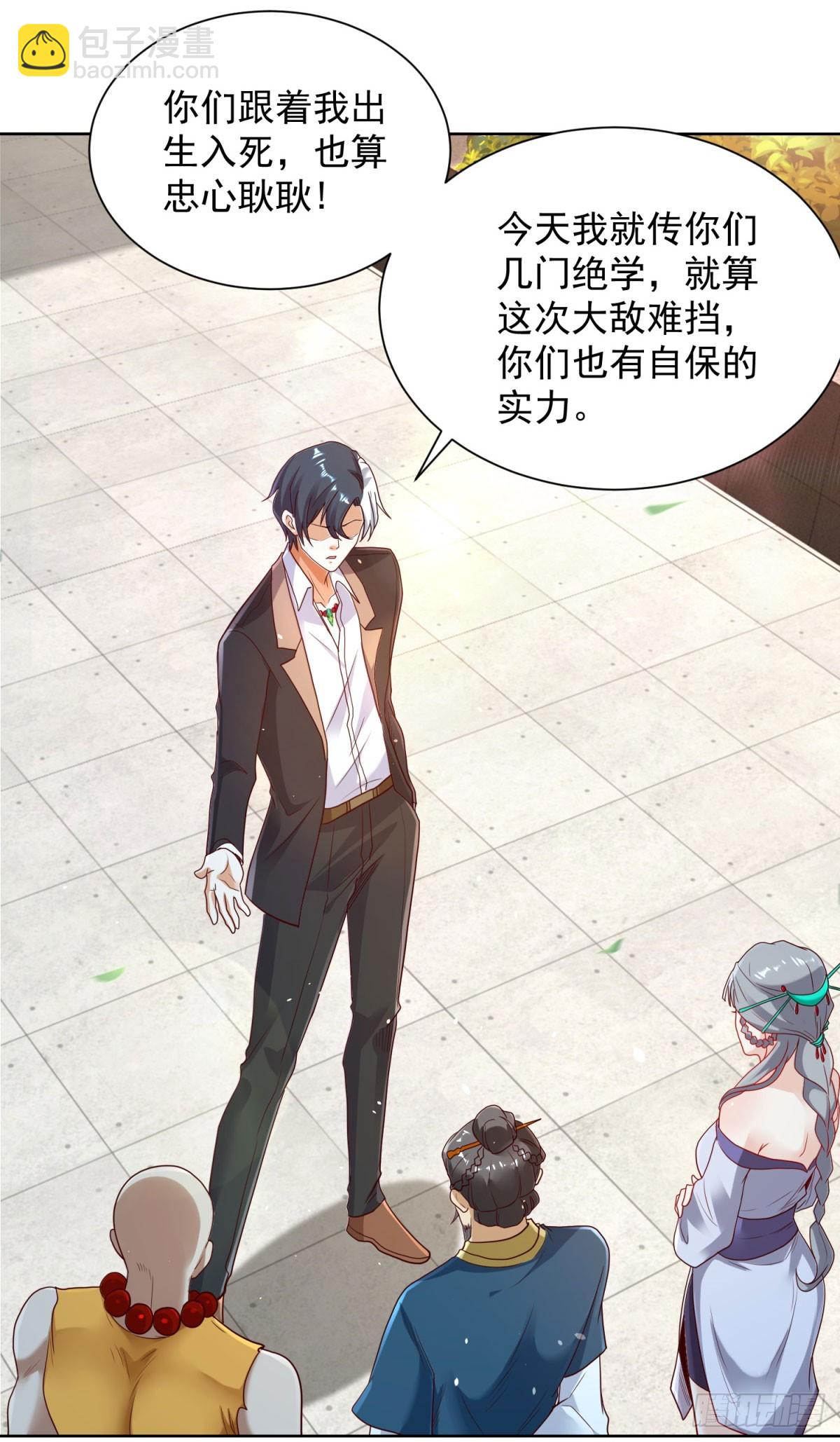 大反派 - 第131話 勁敵來襲 - 6