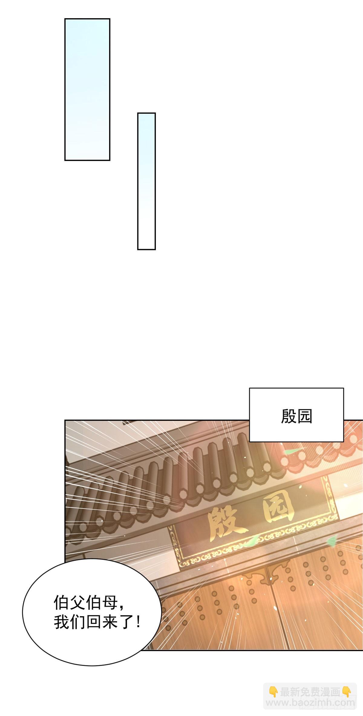 大反派 - 第131話 勁敵來襲 - 4