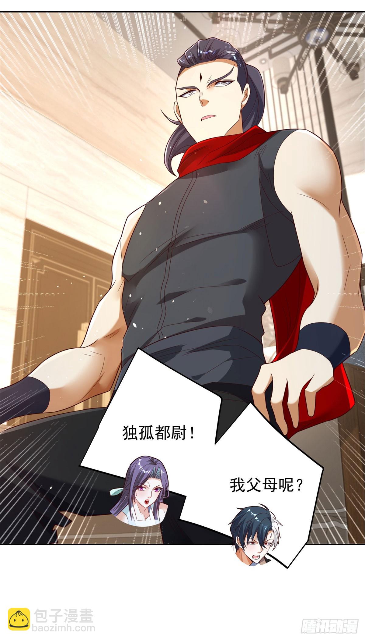 大反派 - 第131話 勁敵來襲 - 6