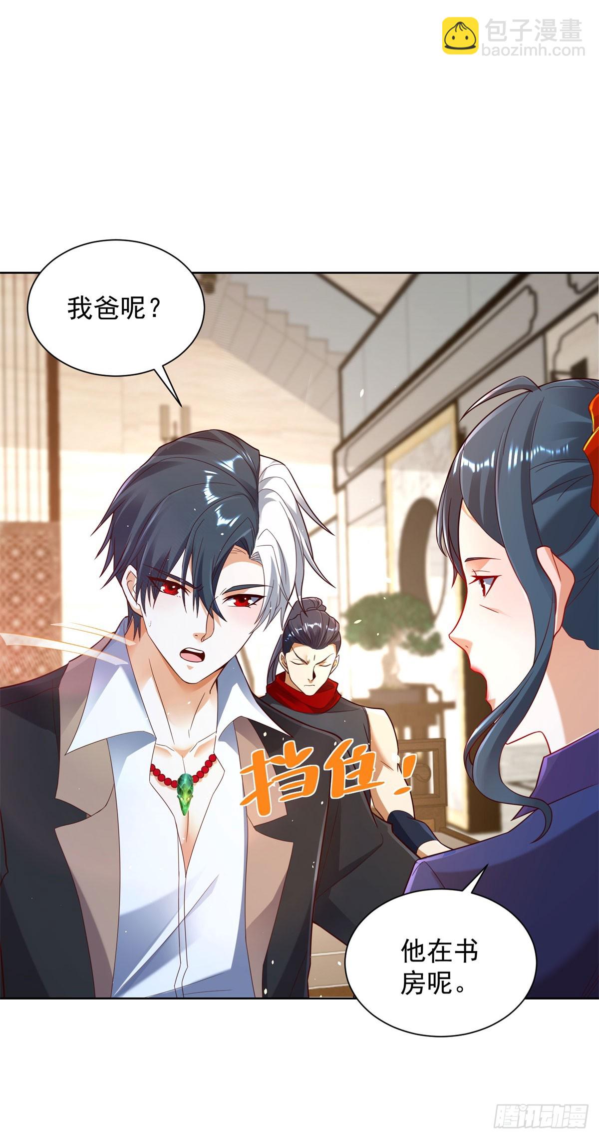 大反派 - 第131話 勁敵來襲 - 2