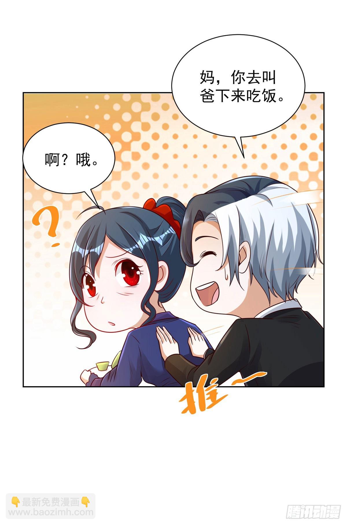 大反派 - 第131話 勁敵來襲 - 3