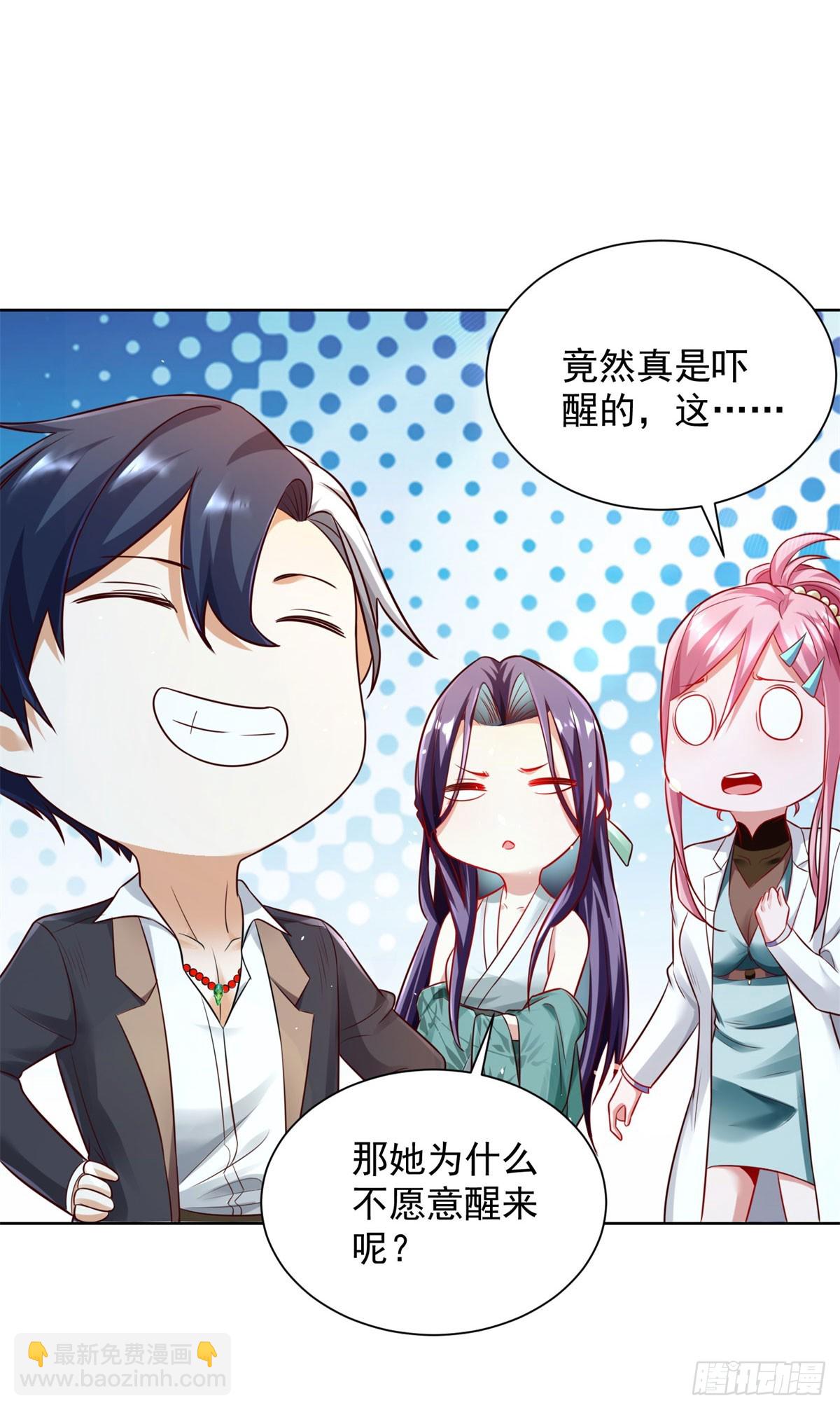 大反派 - 第131話 勁敵來襲 - 3