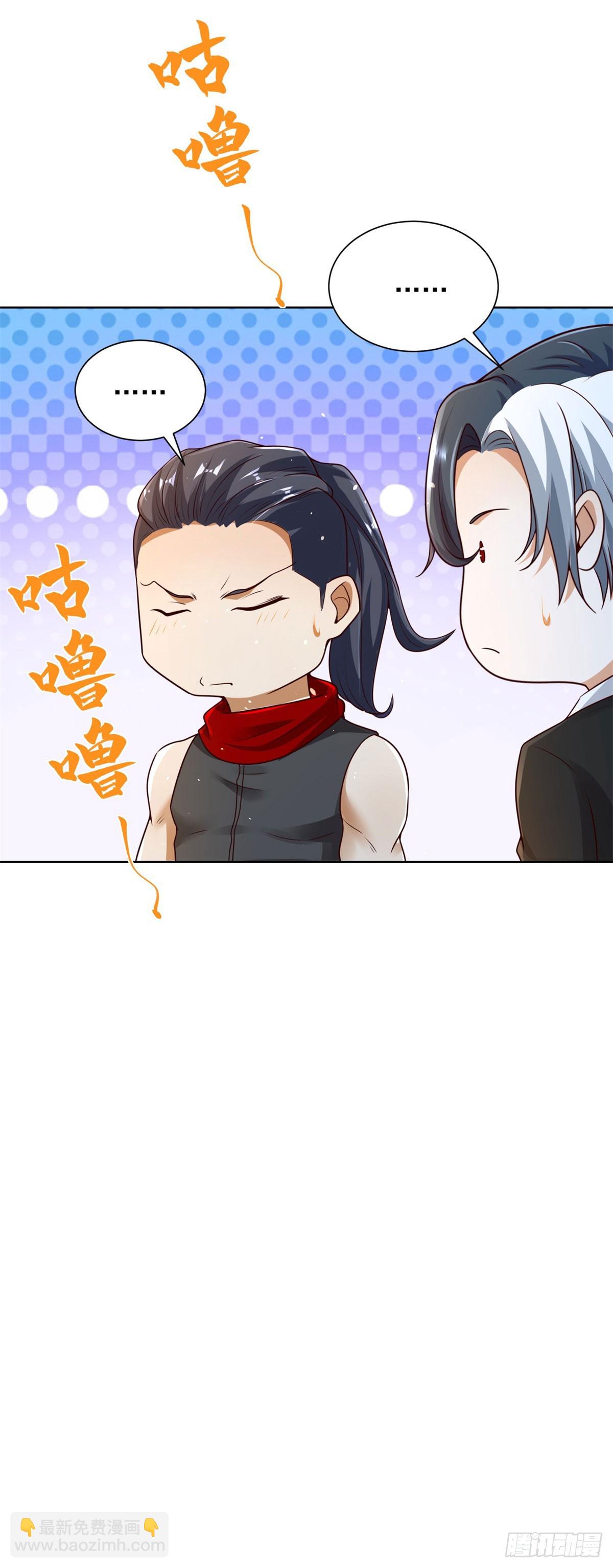 大反派 - 第131話 勁敵來襲 - 1