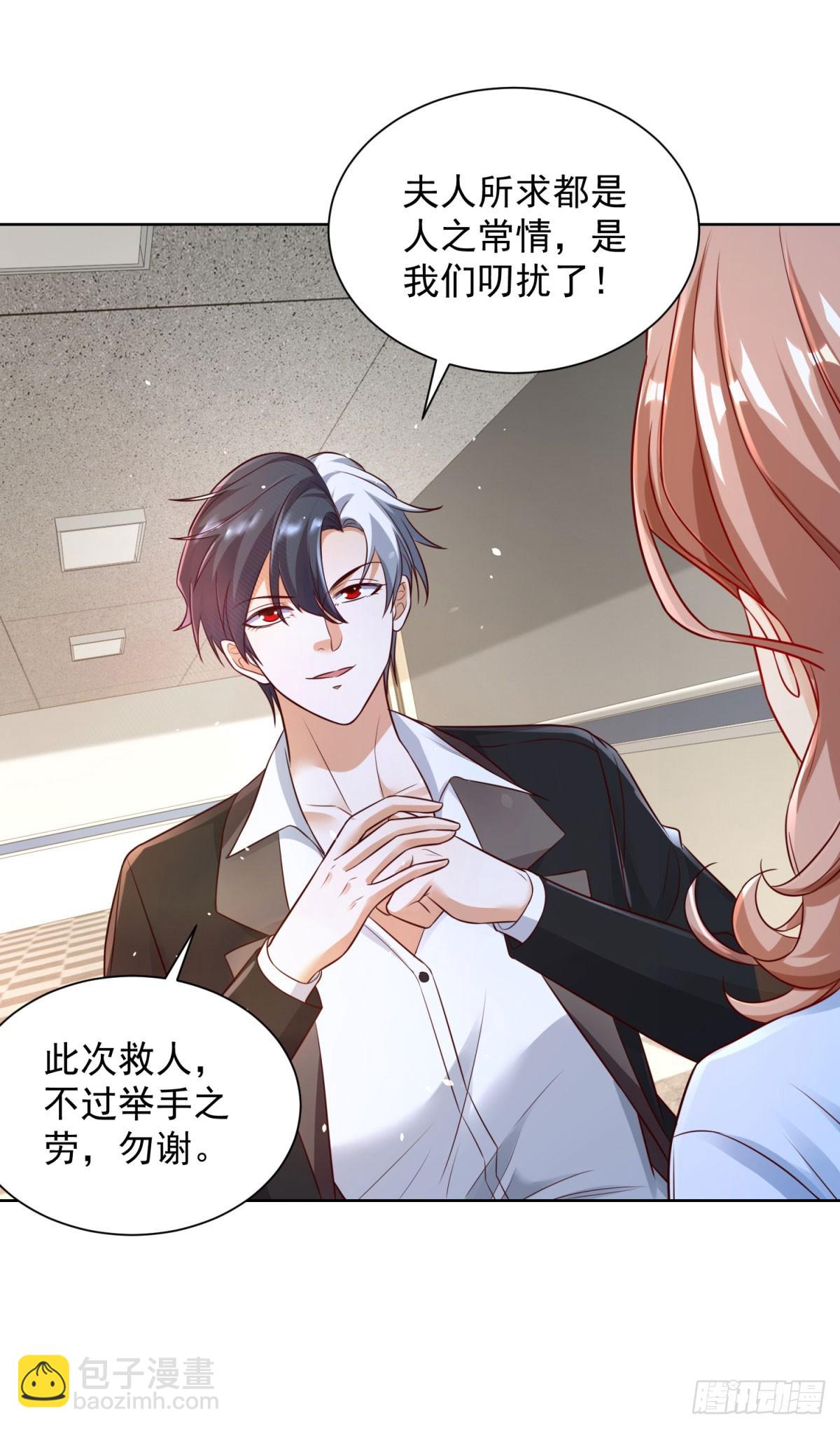 大反派 - 第131話 勁敵來襲 - 2