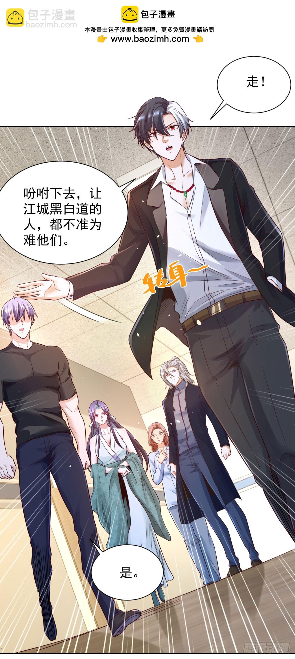 大反派 - 第131話 勁敵來襲 - 3