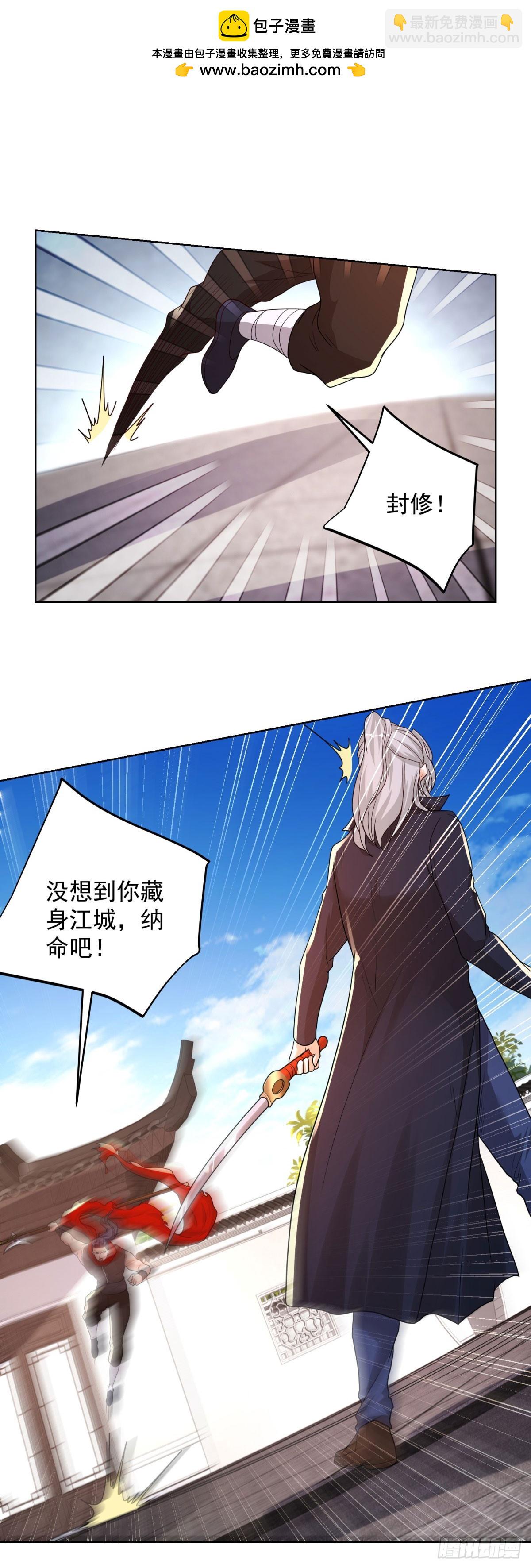 大反派 - 第133話 並肩作戰 - 2