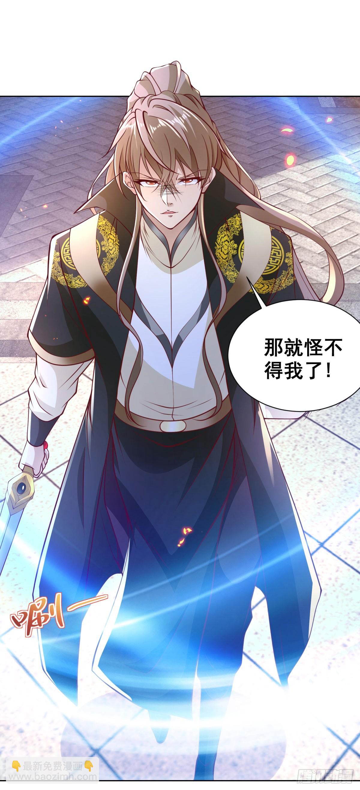 大反派 - 第133話 並肩作戰 - 1