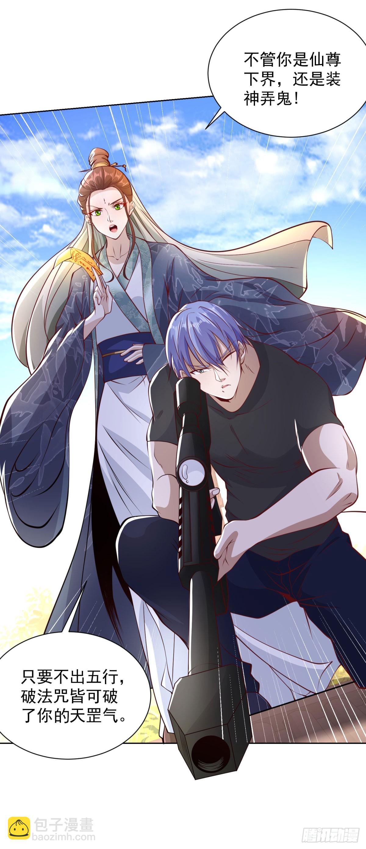 大反派 - 第133話 並肩作戰 - 6