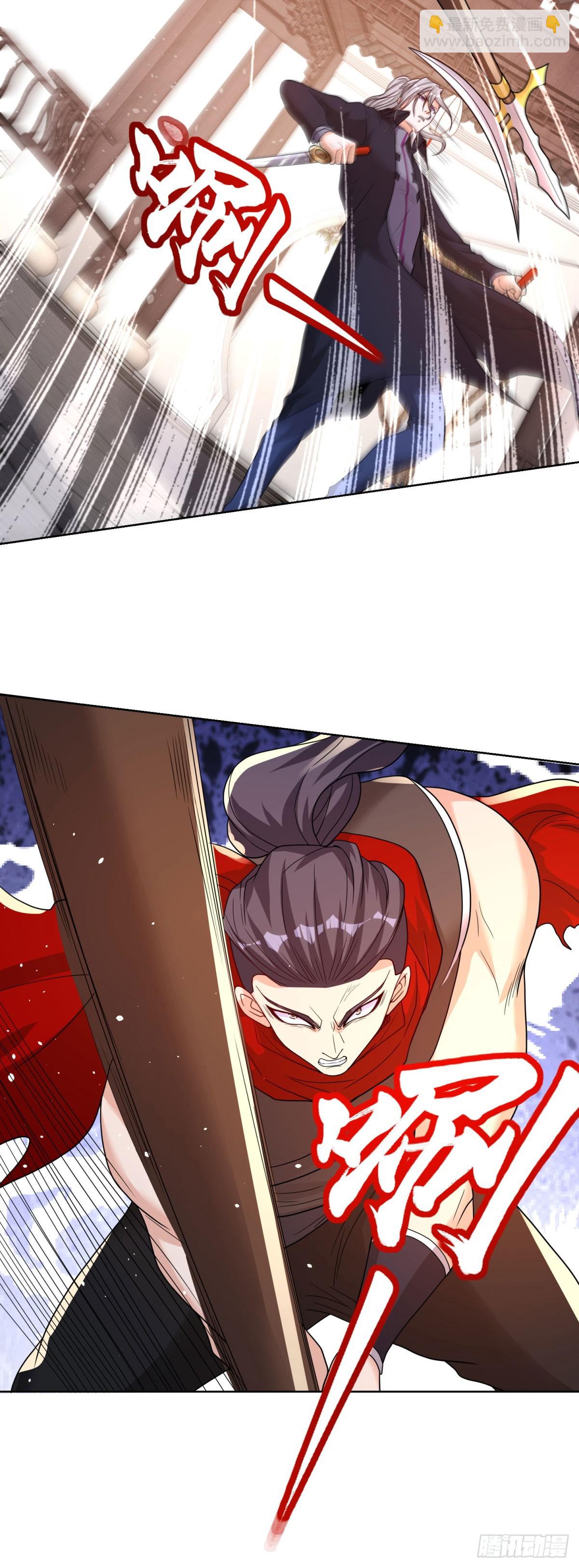 大反派 - 第133話 並肩作戰 - 4