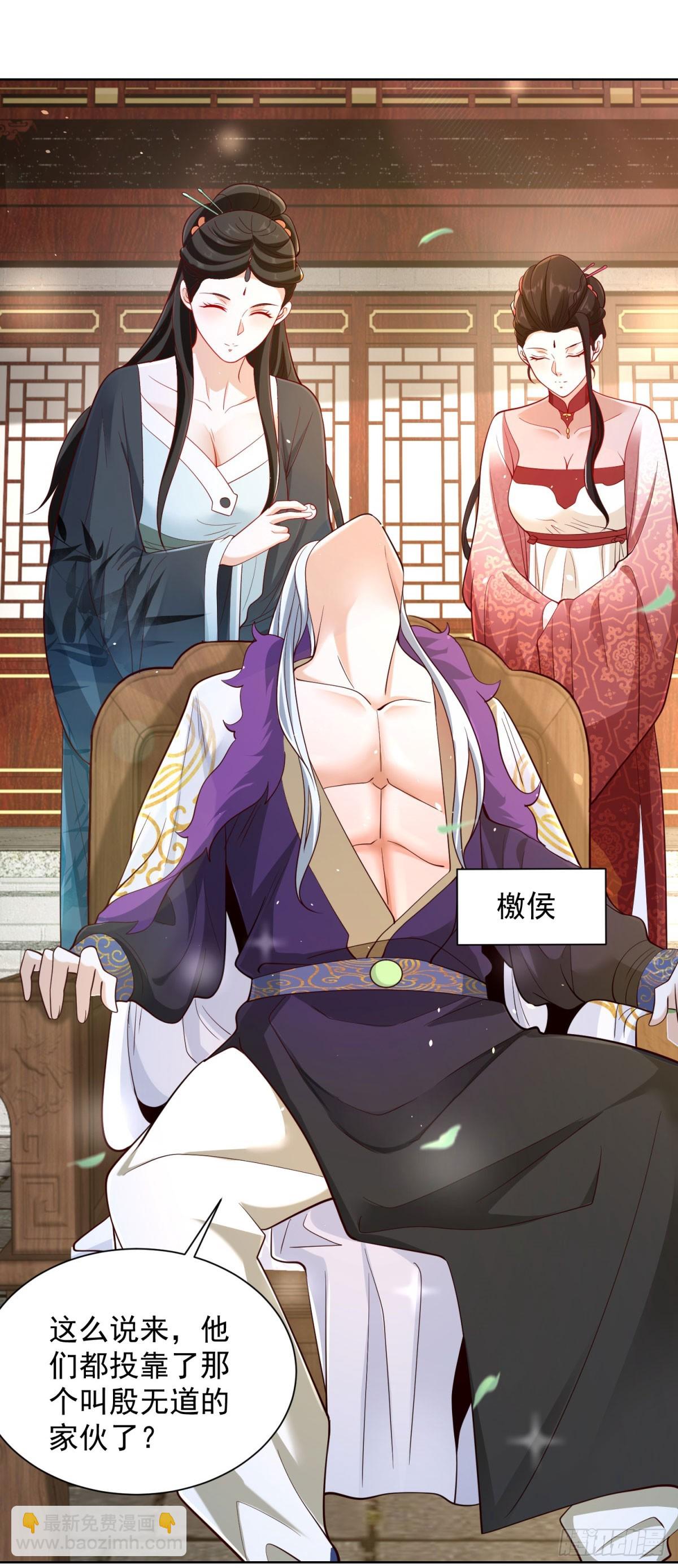 大反派 - 第135話 夜天子 - 4