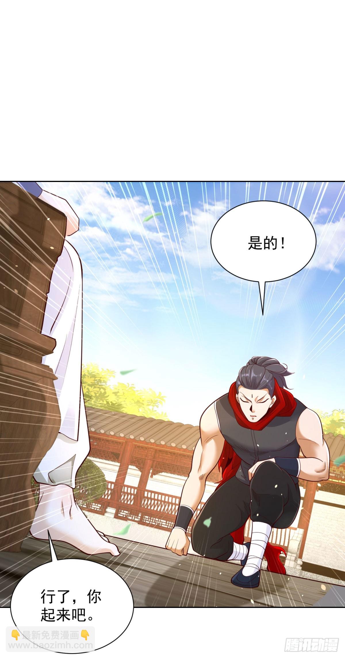 大反派 - 第135話 夜天子 - 5