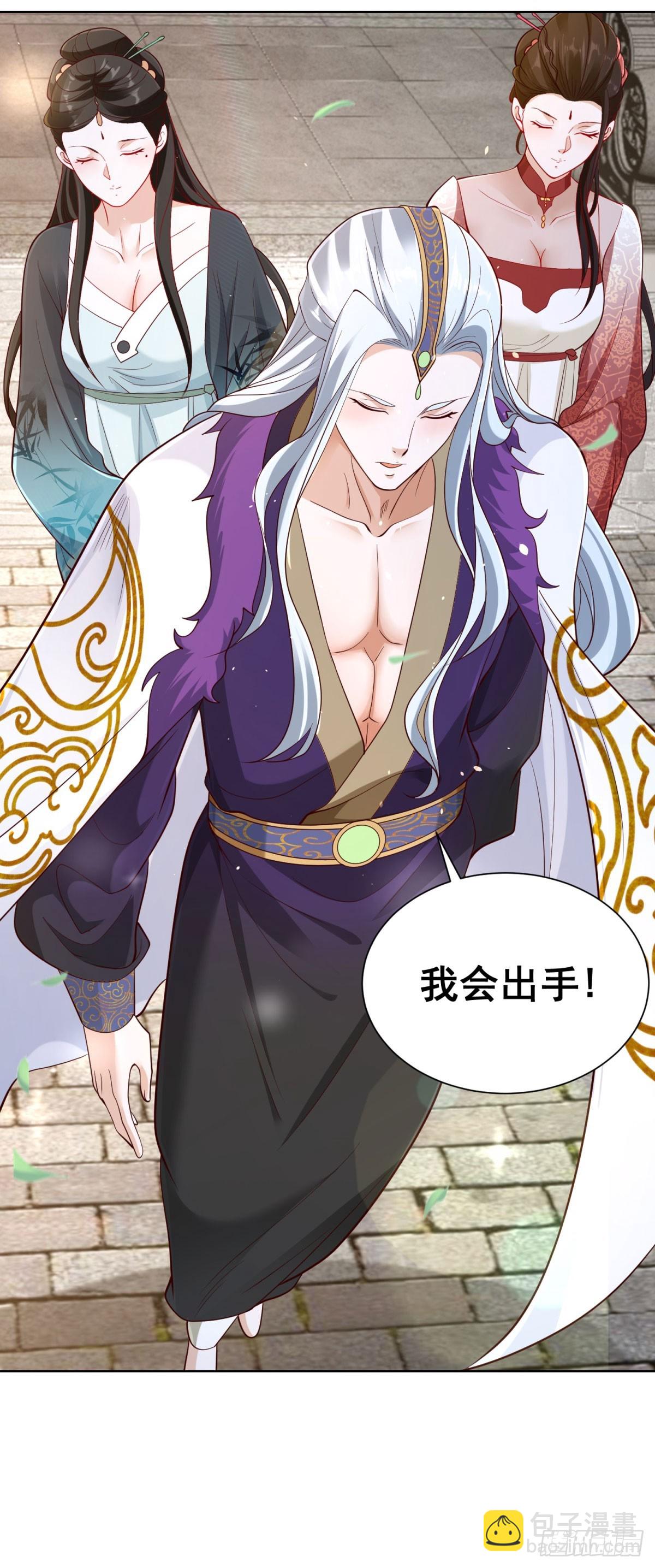 大反派 - 第135話 夜天子 - 1