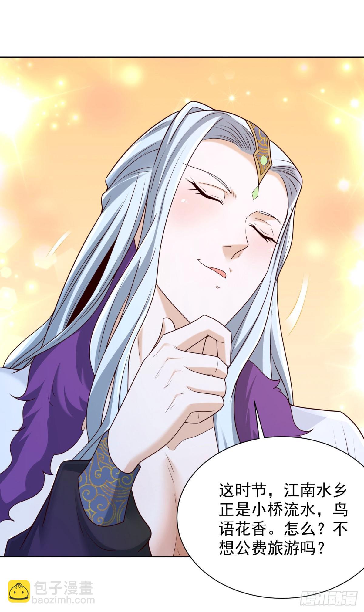 大反派 - 第135話 夜天子 - 3