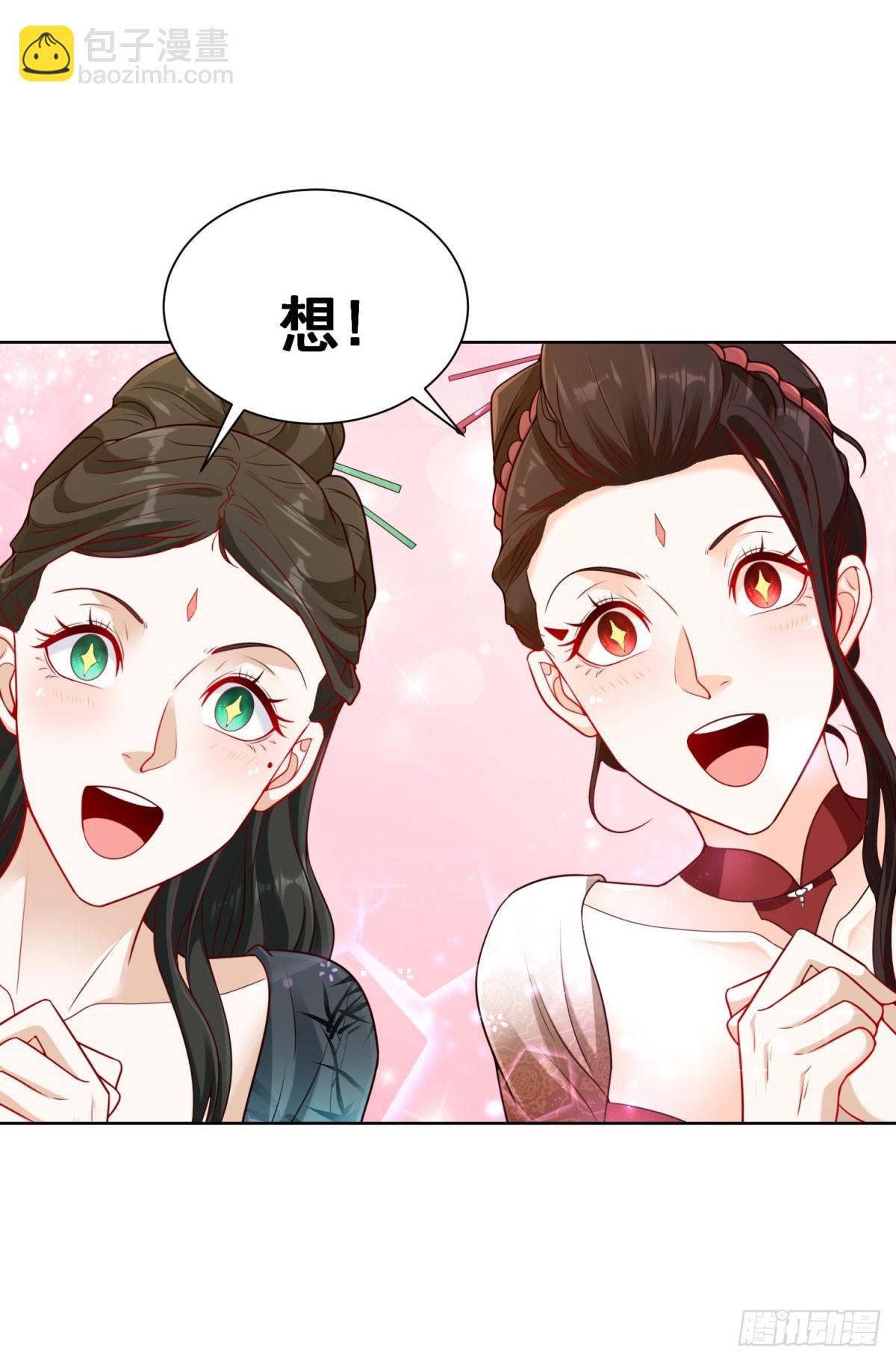 大反派 - 第135話 夜天子 - 4