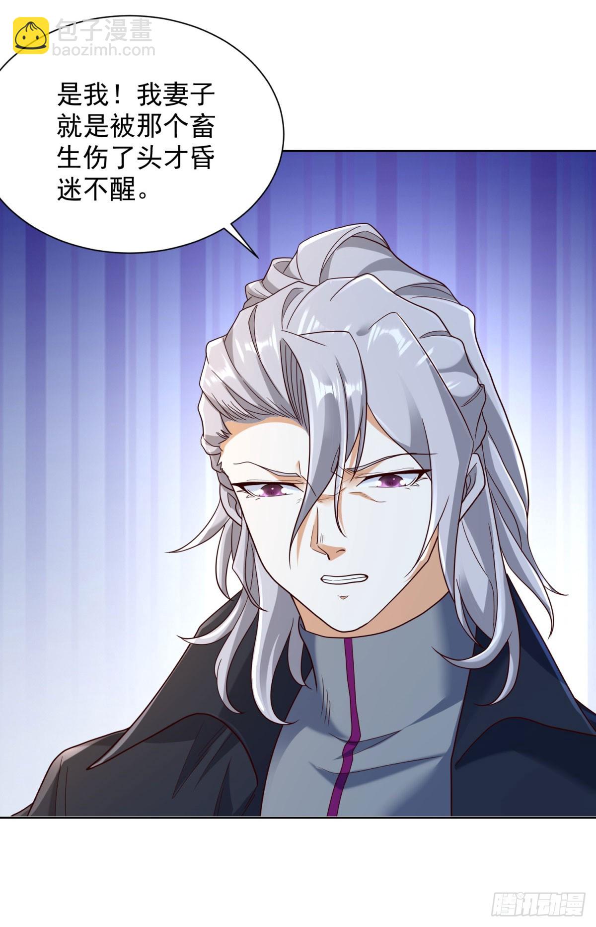 大反派 - 第135話 夜天子 - 4