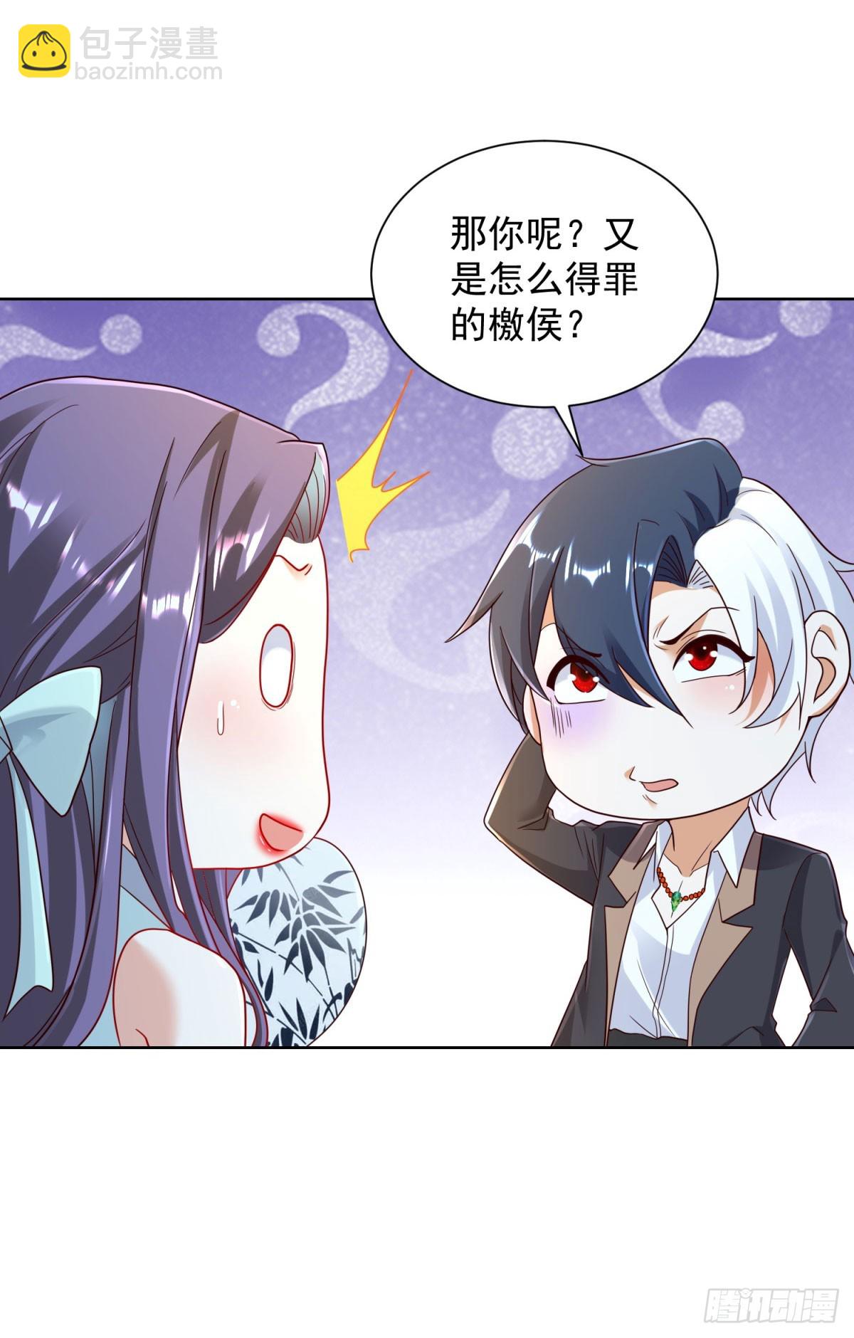 大反派 - 第135話 夜天子 - 5