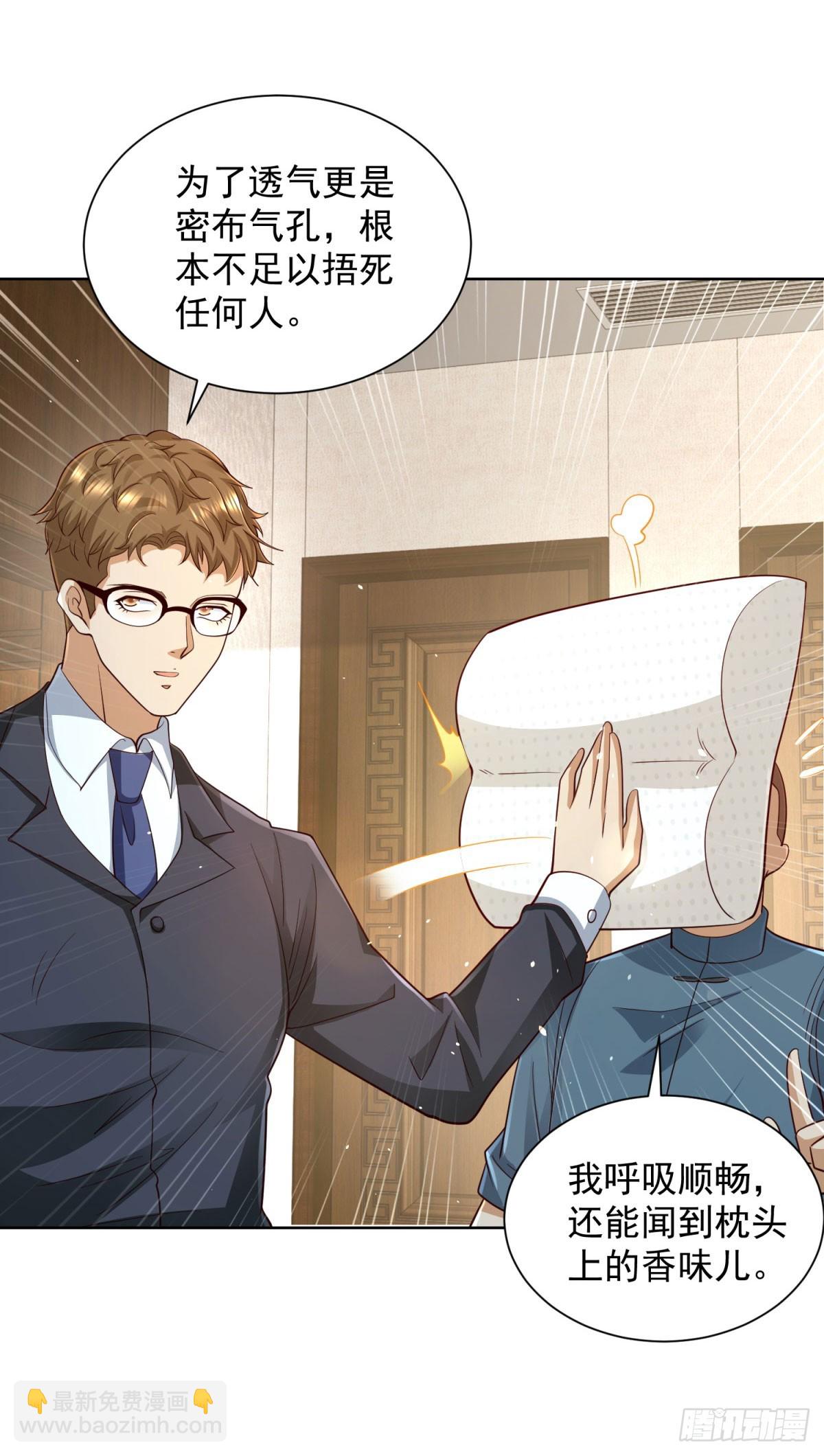 大反派 - 第137話 神探柯海 - 3