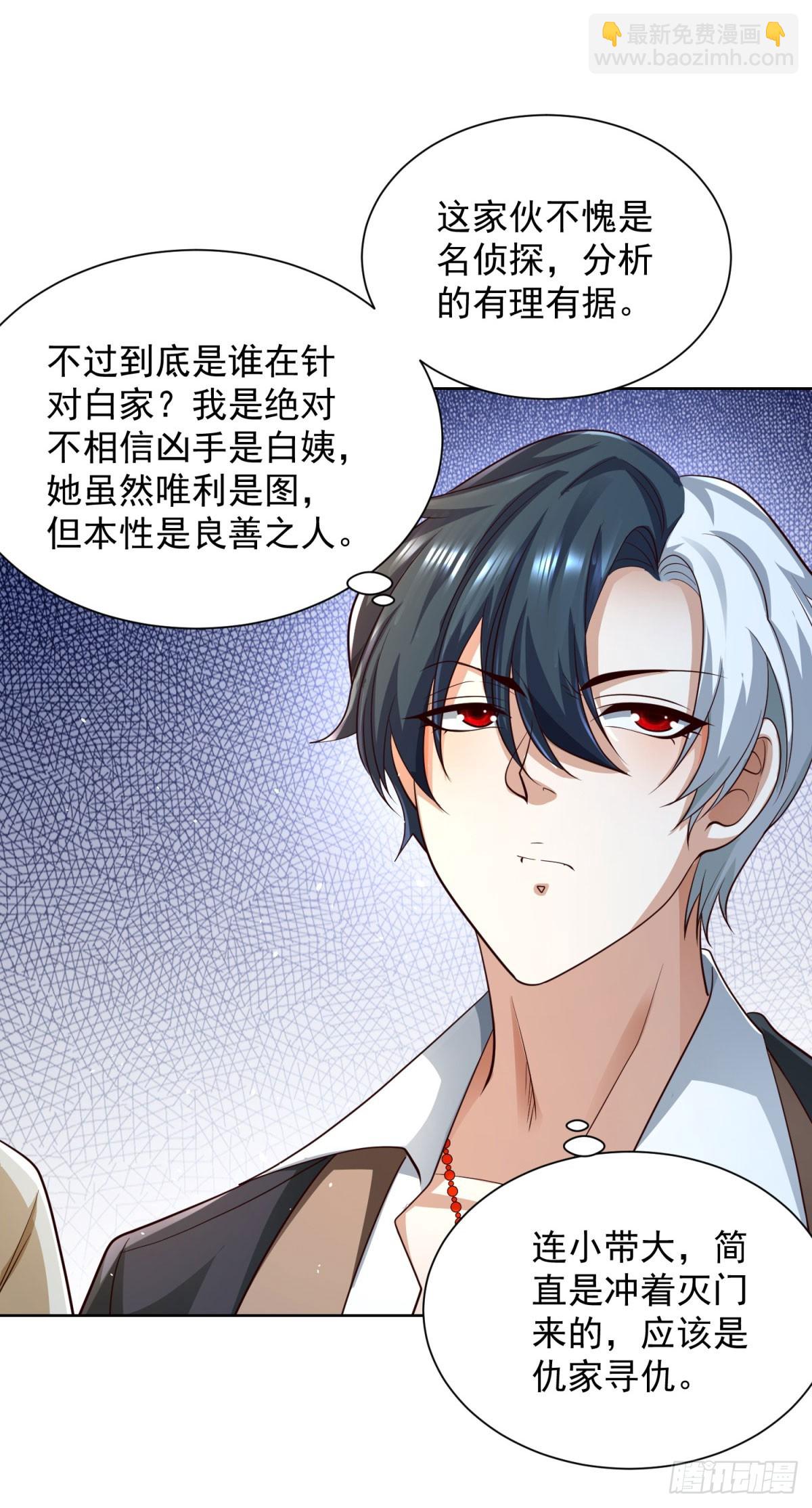 大反派 - 第137話 神探柯海 - 3