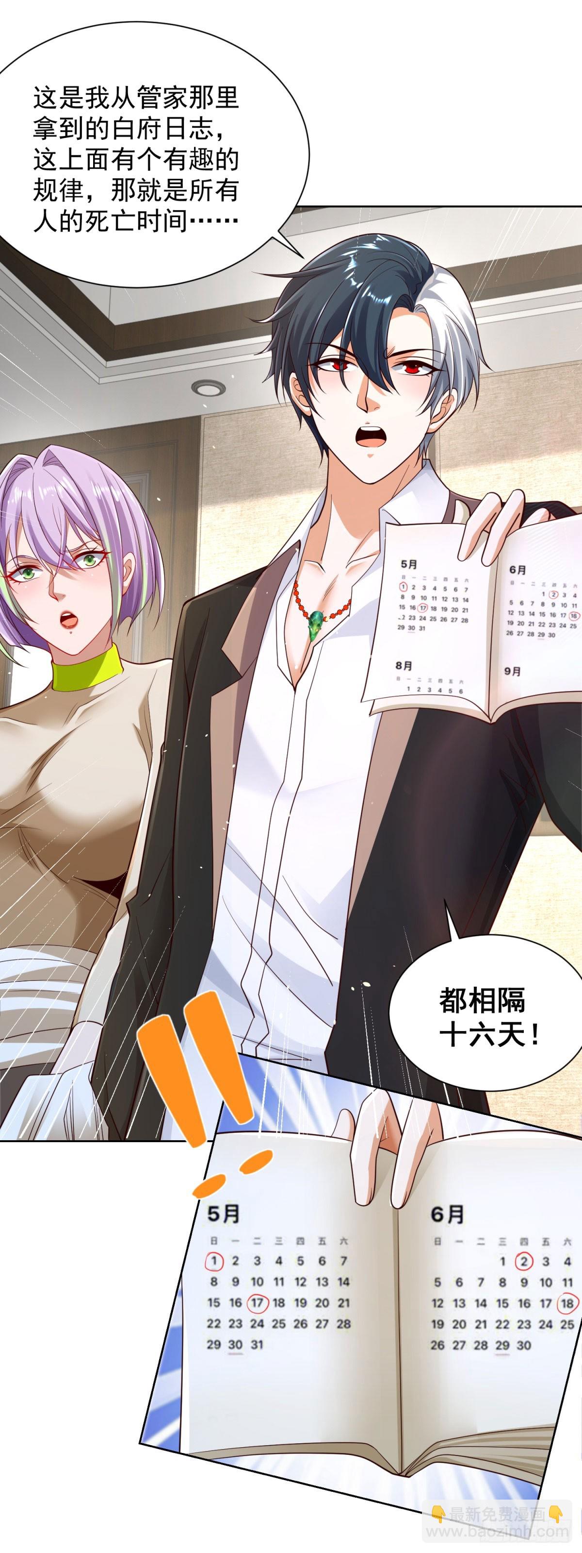 大反派 - 第137話 神探柯海 - 5