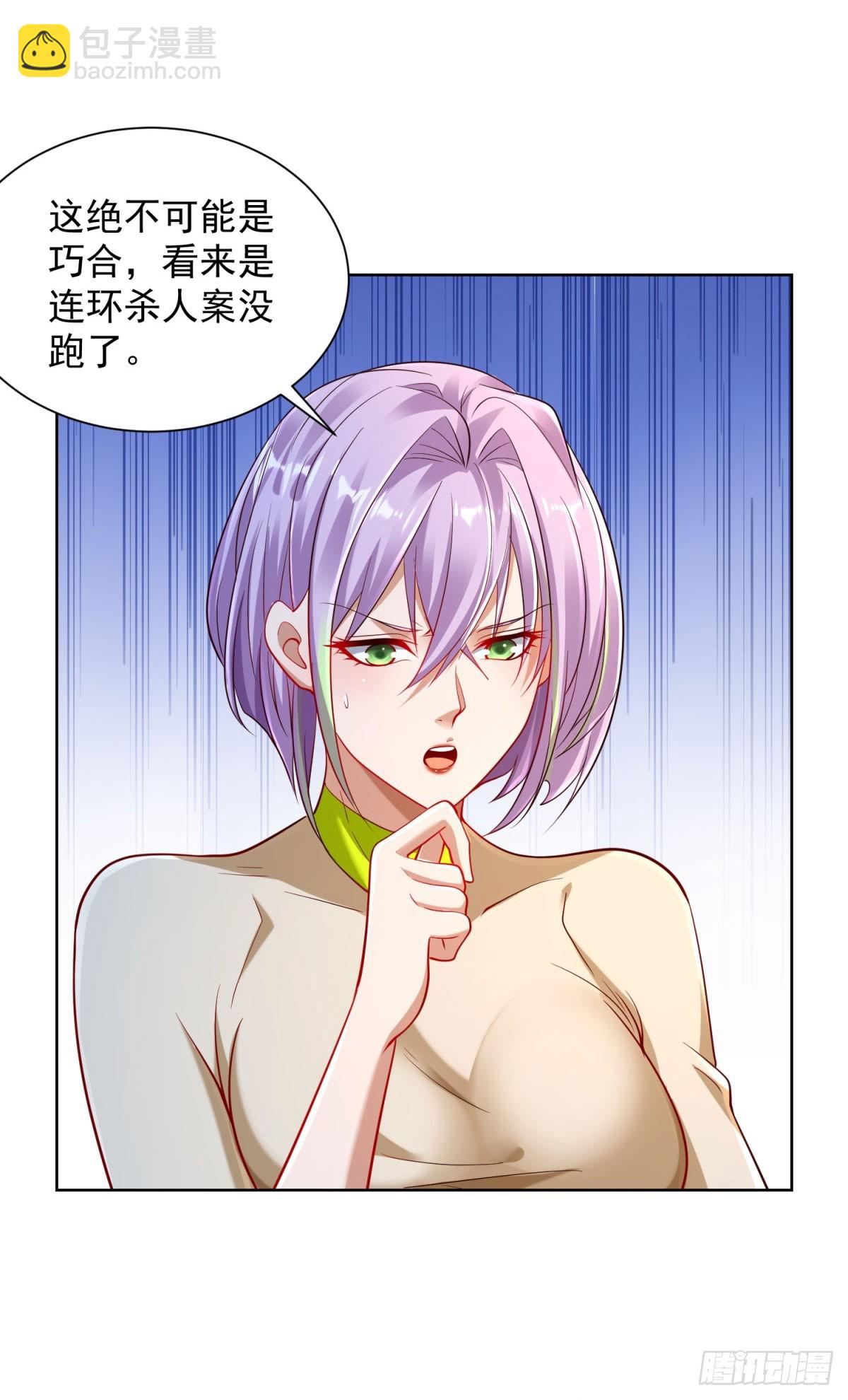 大反派 - 第137話 神探柯海 - 6