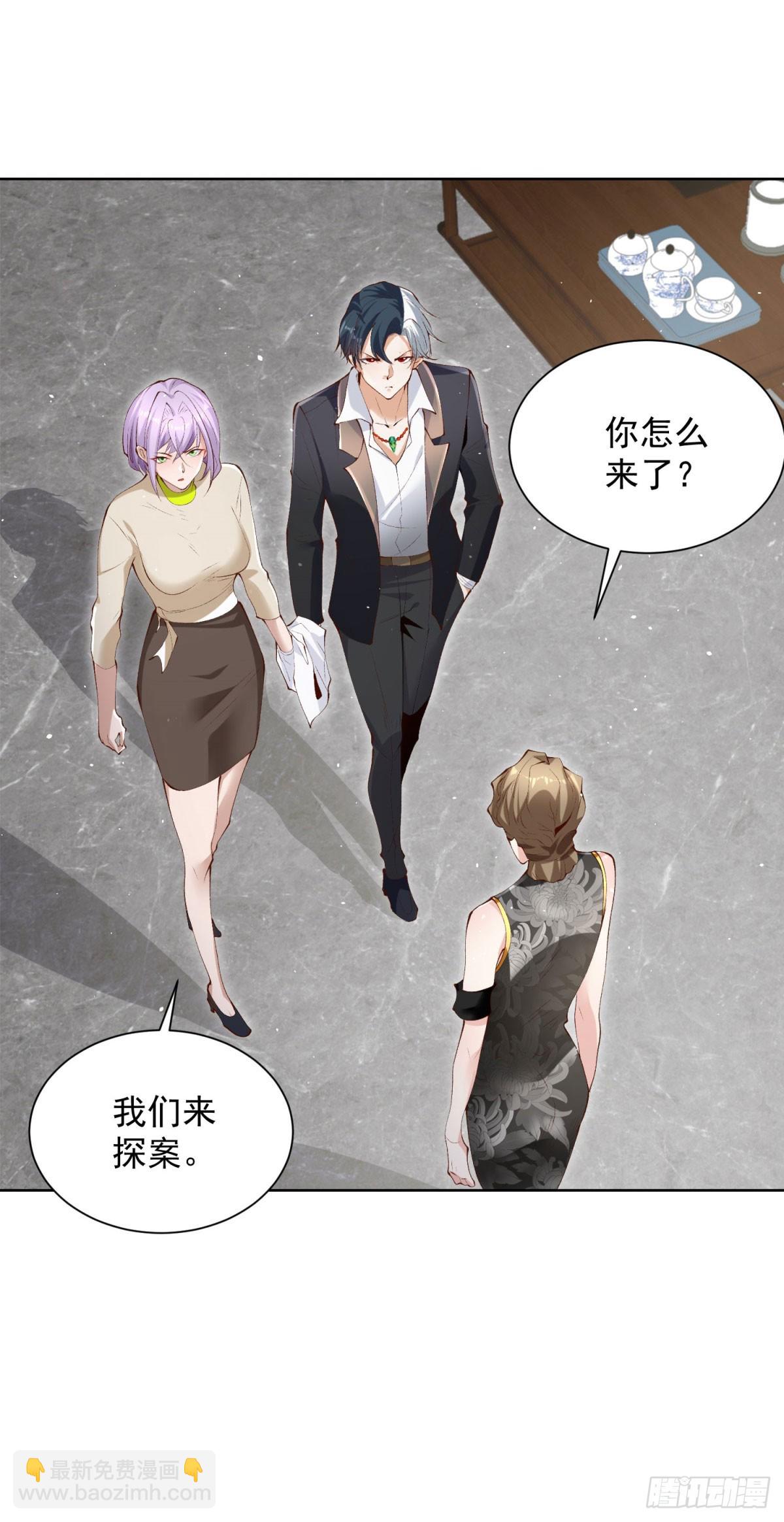 大反派 - 第137話 神探柯海 - 3