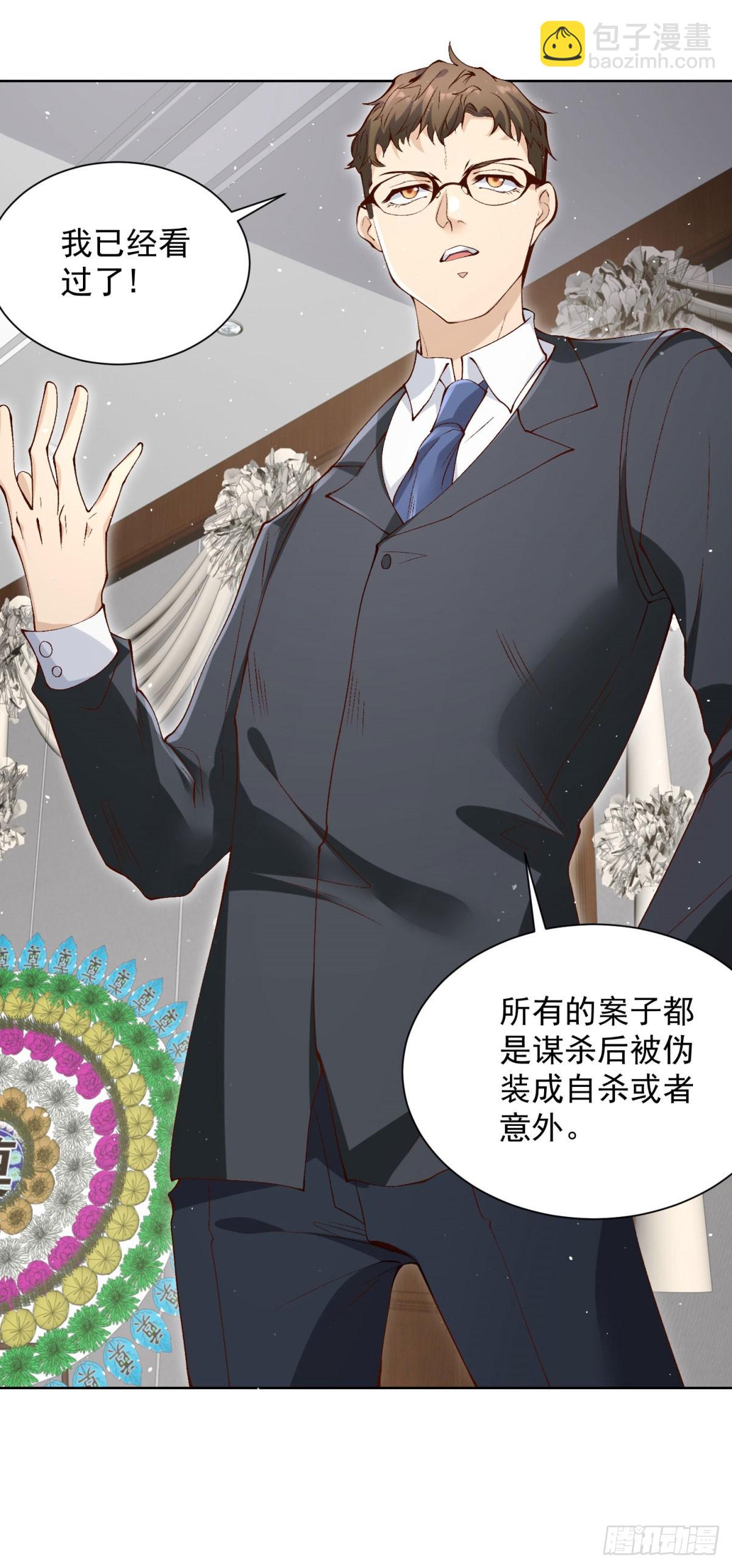 大反派 - 第137話 神探柯海 - 4