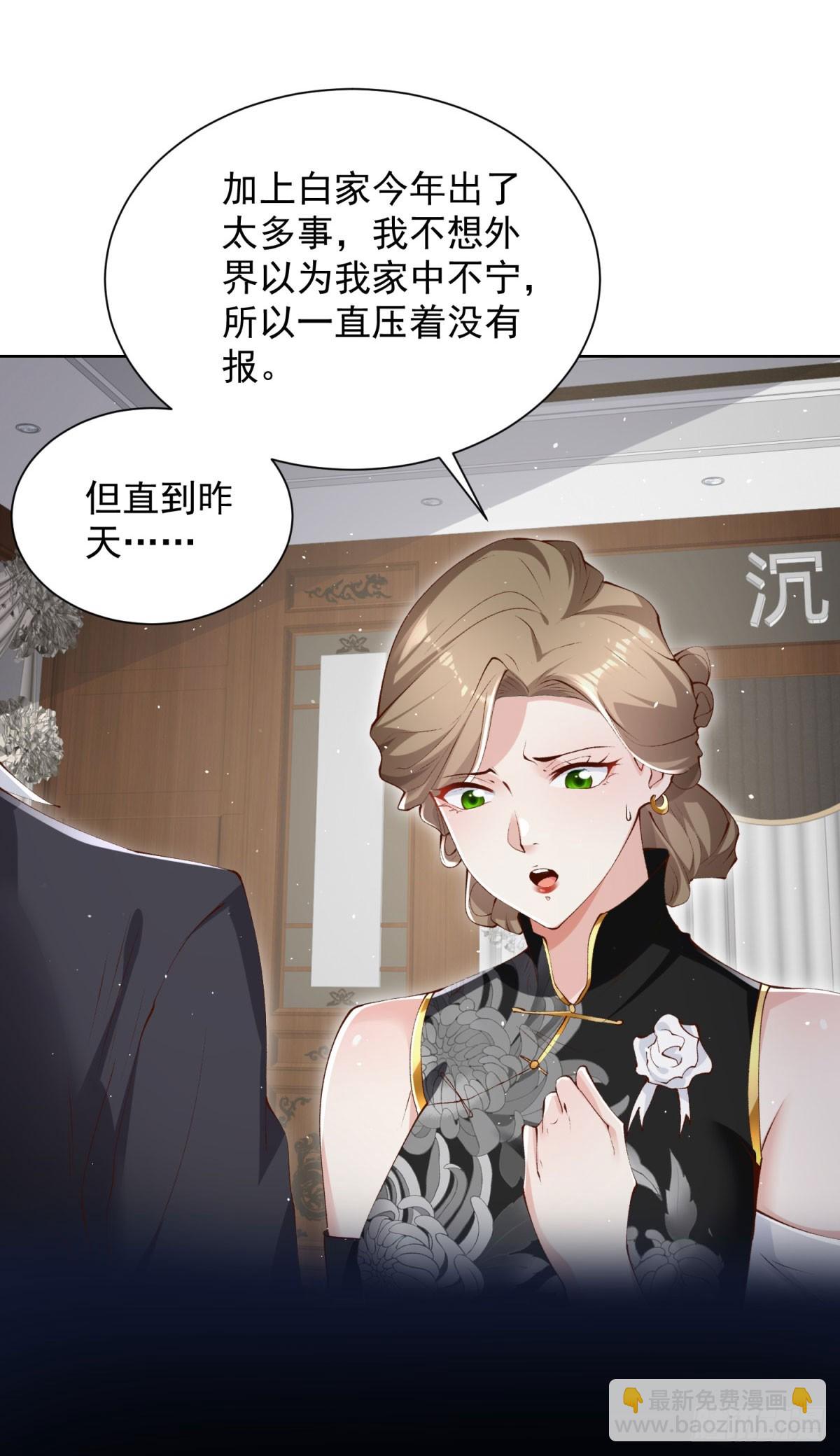 大反派 - 第137話 神探柯海 - 6