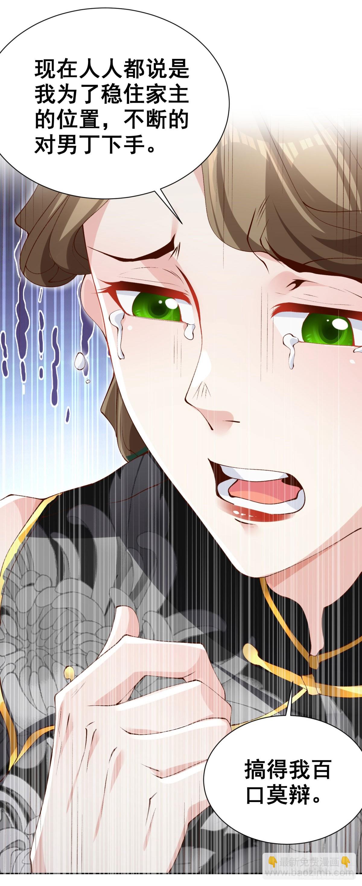 大反派 - 第137話 神探柯海 - 2