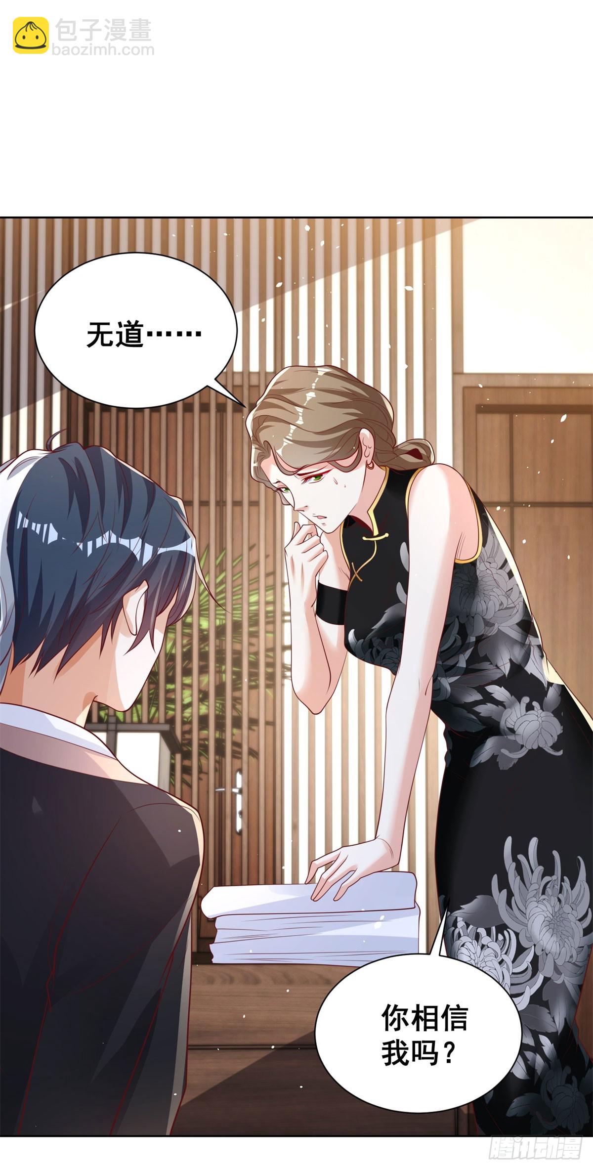 大反派 - 第139話 她的動機 - 5