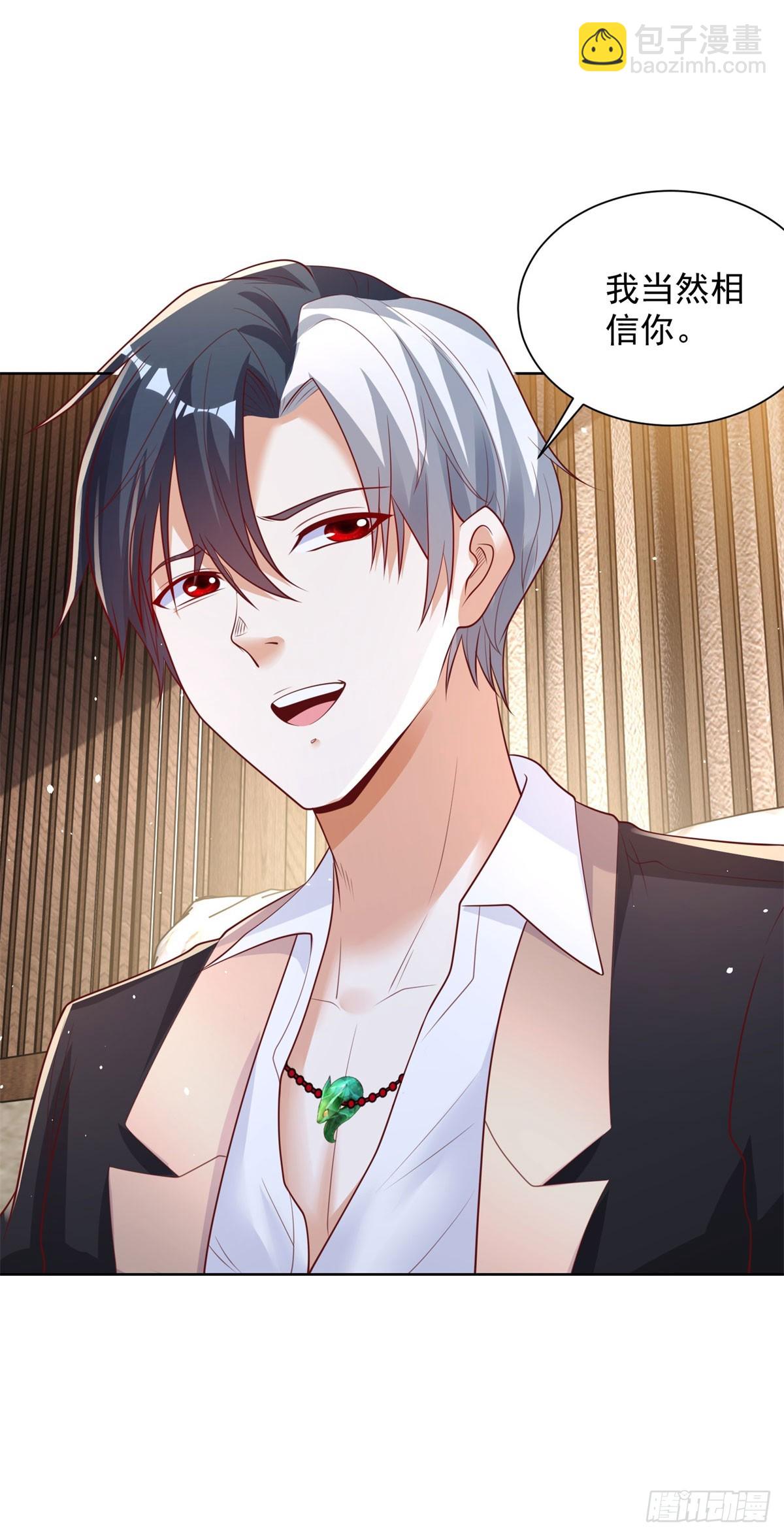 大反派 - 第139話 她的動機 - 6