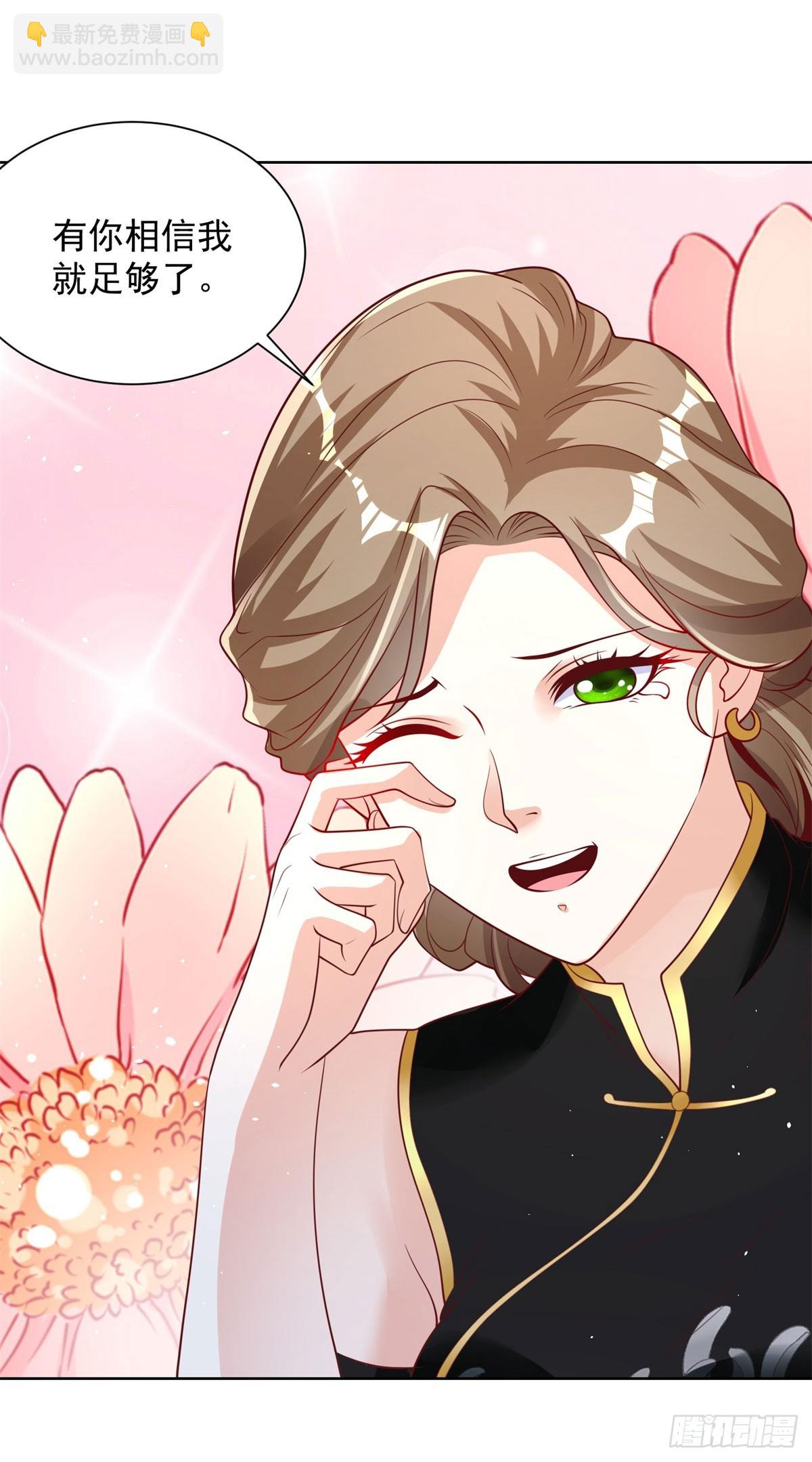 大反派 - 第139話 她的動機 - 7