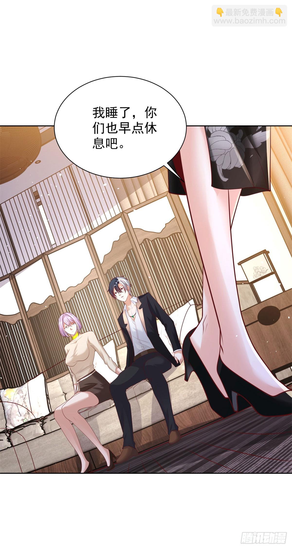 大反派 - 第139話 她的動機 - 1