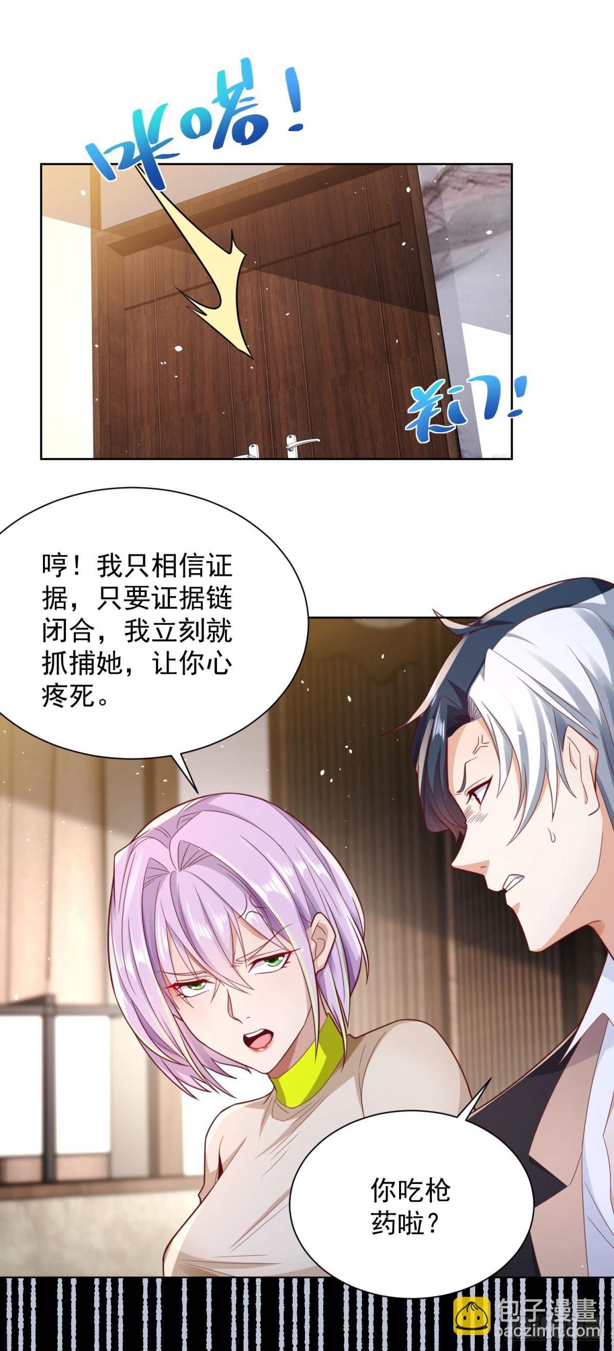 大反派 - 第139話 她的動機 - 2