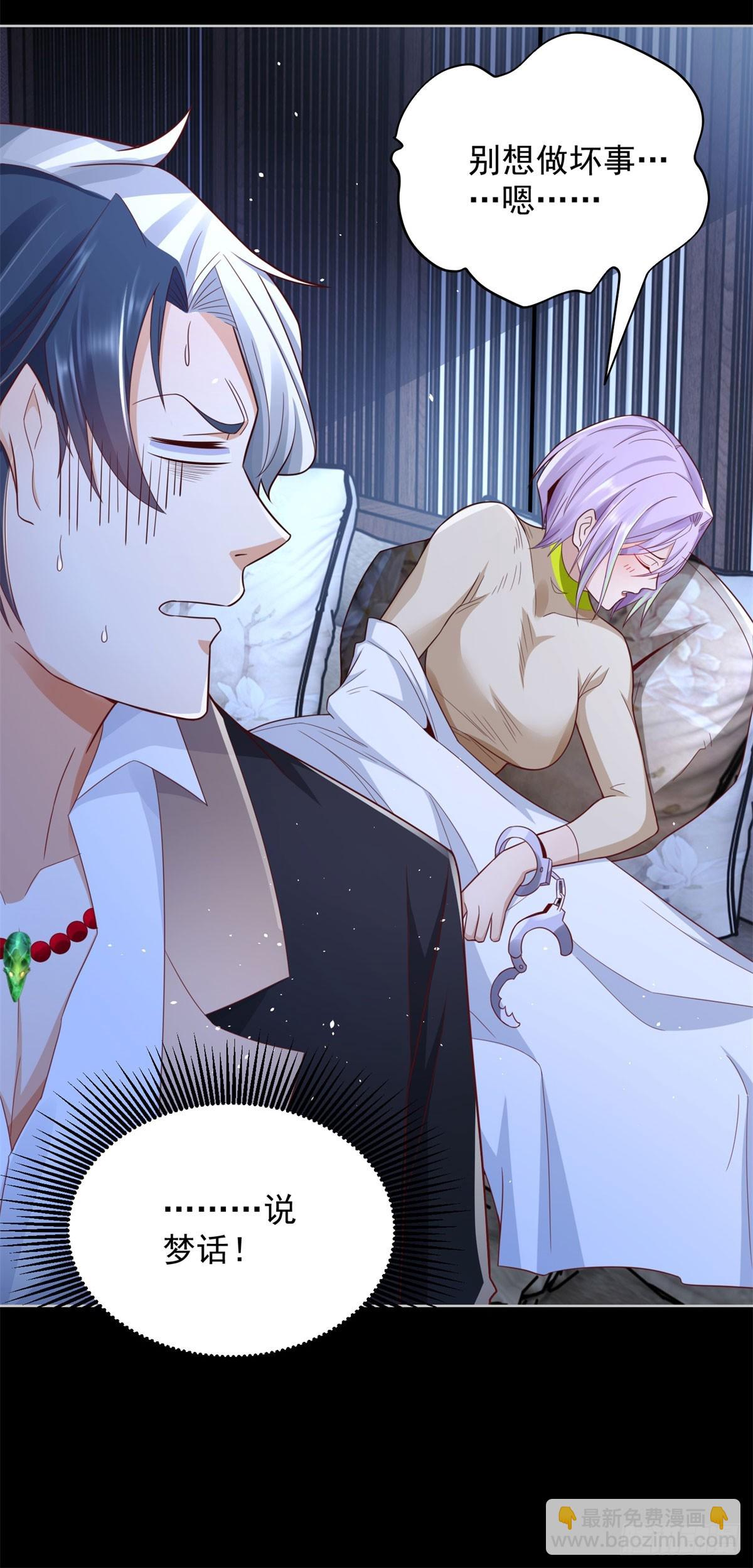 大反派 - 第139話 她的動機 - 3