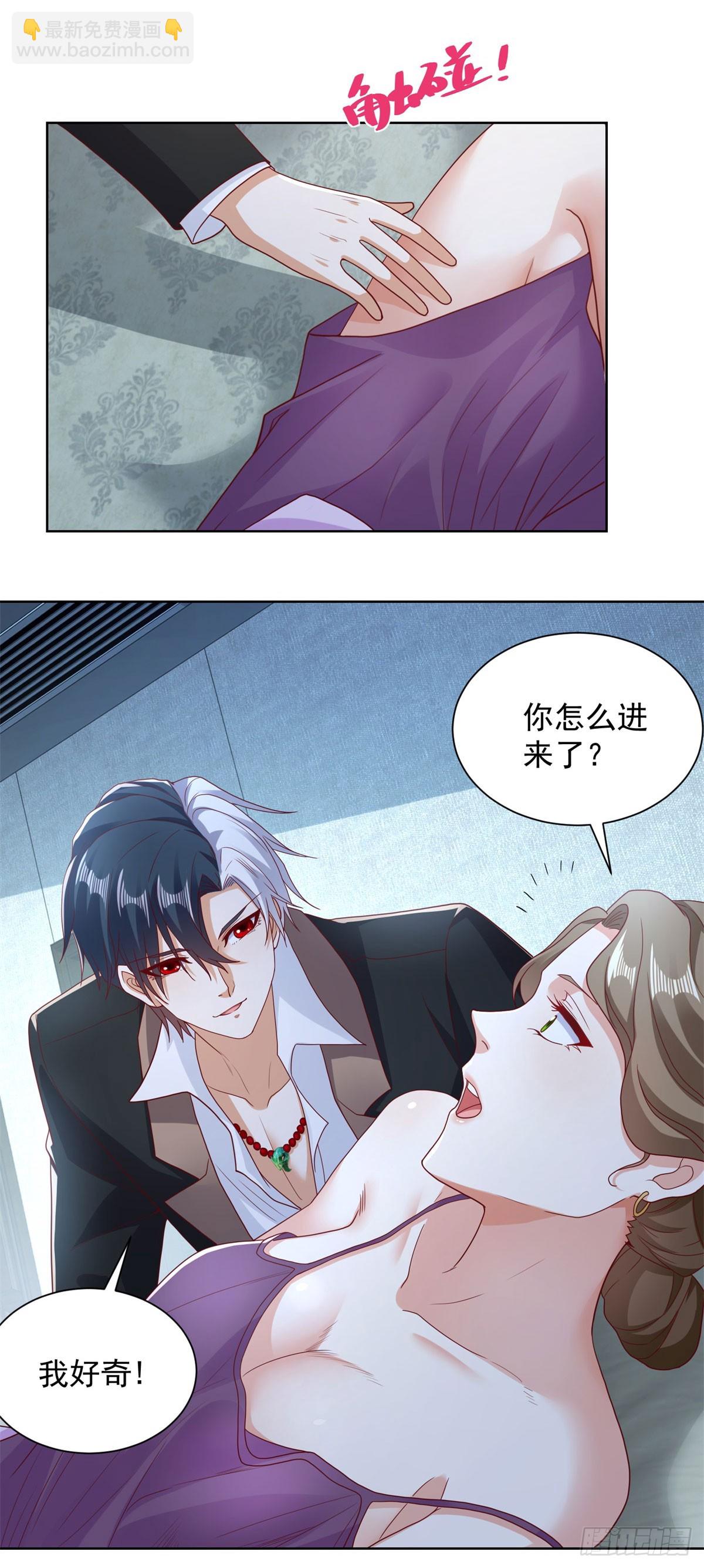 大反派 - 第139話 她的動機 - 6